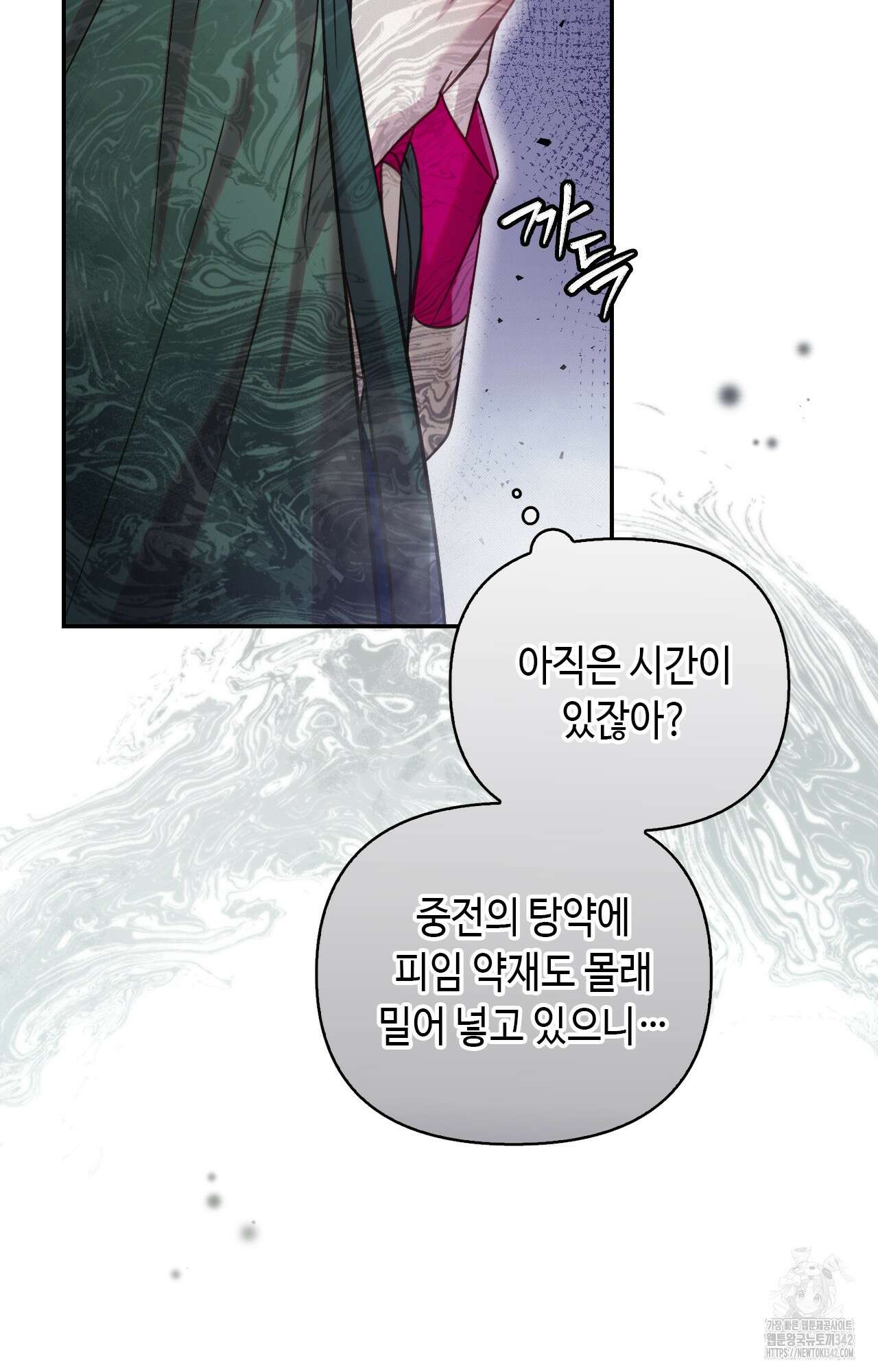 하는 중전 35화 22