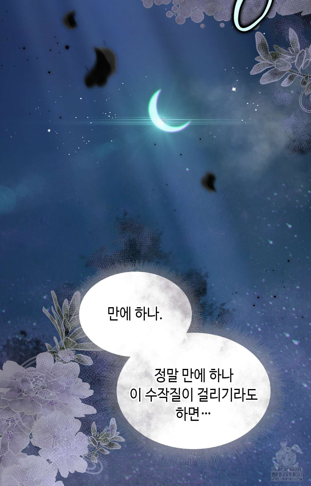 하는 중전 35화 26