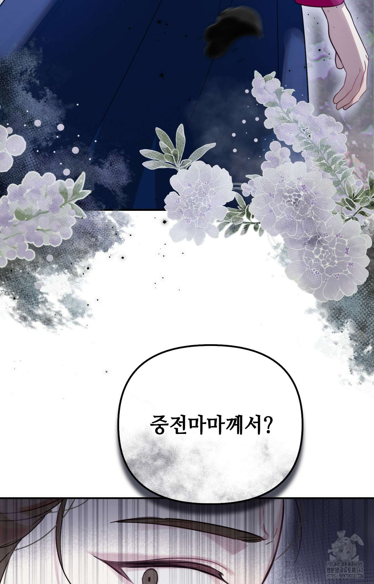 하는 중전 35화 28