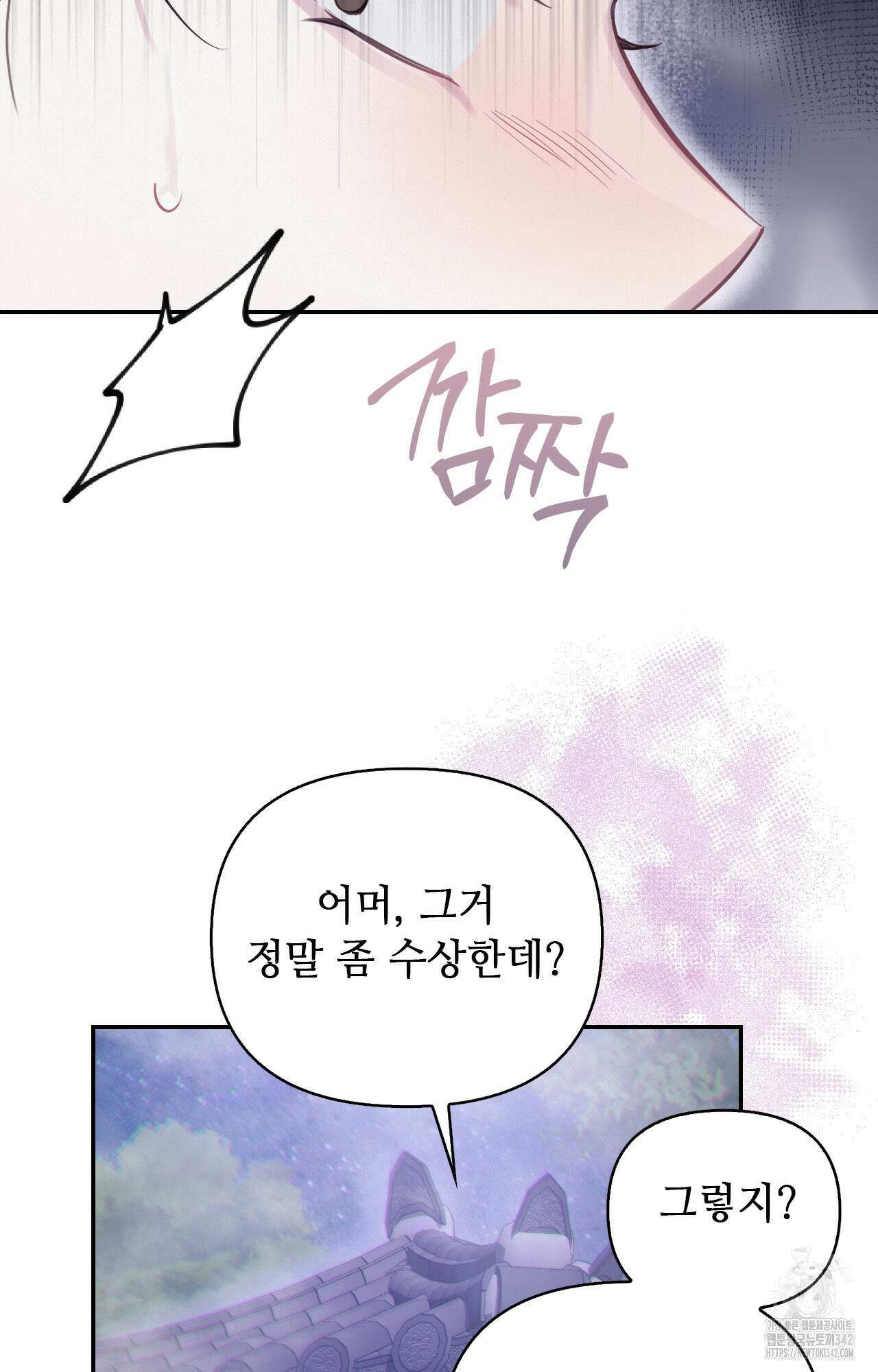 하는 중전 35화 29