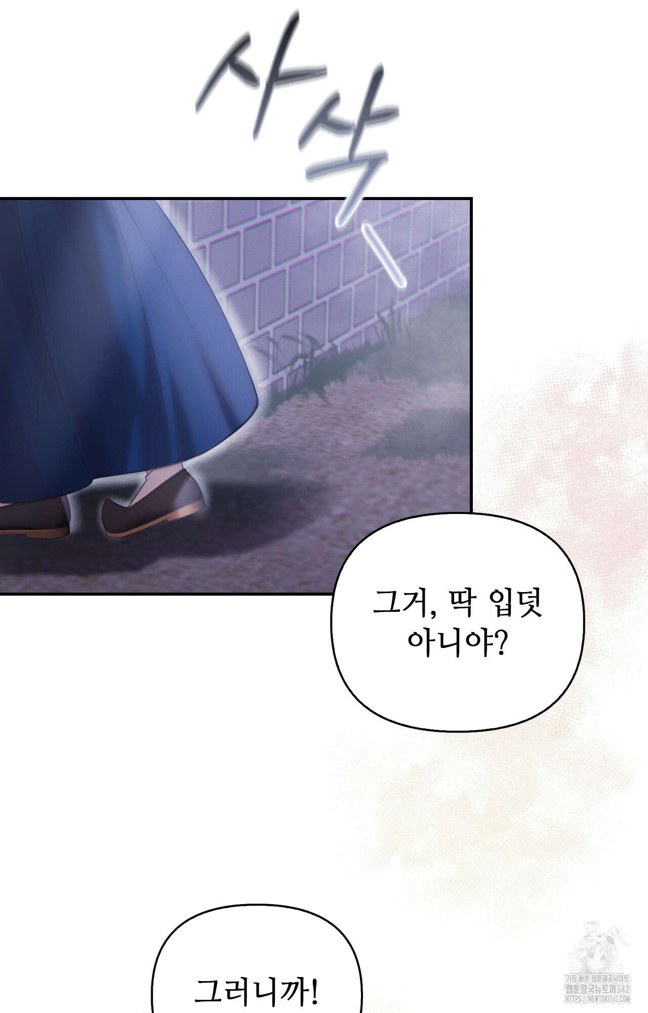 하는 중전 35화 31