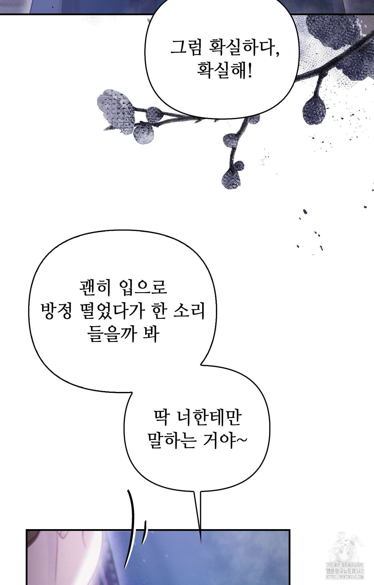 하는 중전 35화 34
