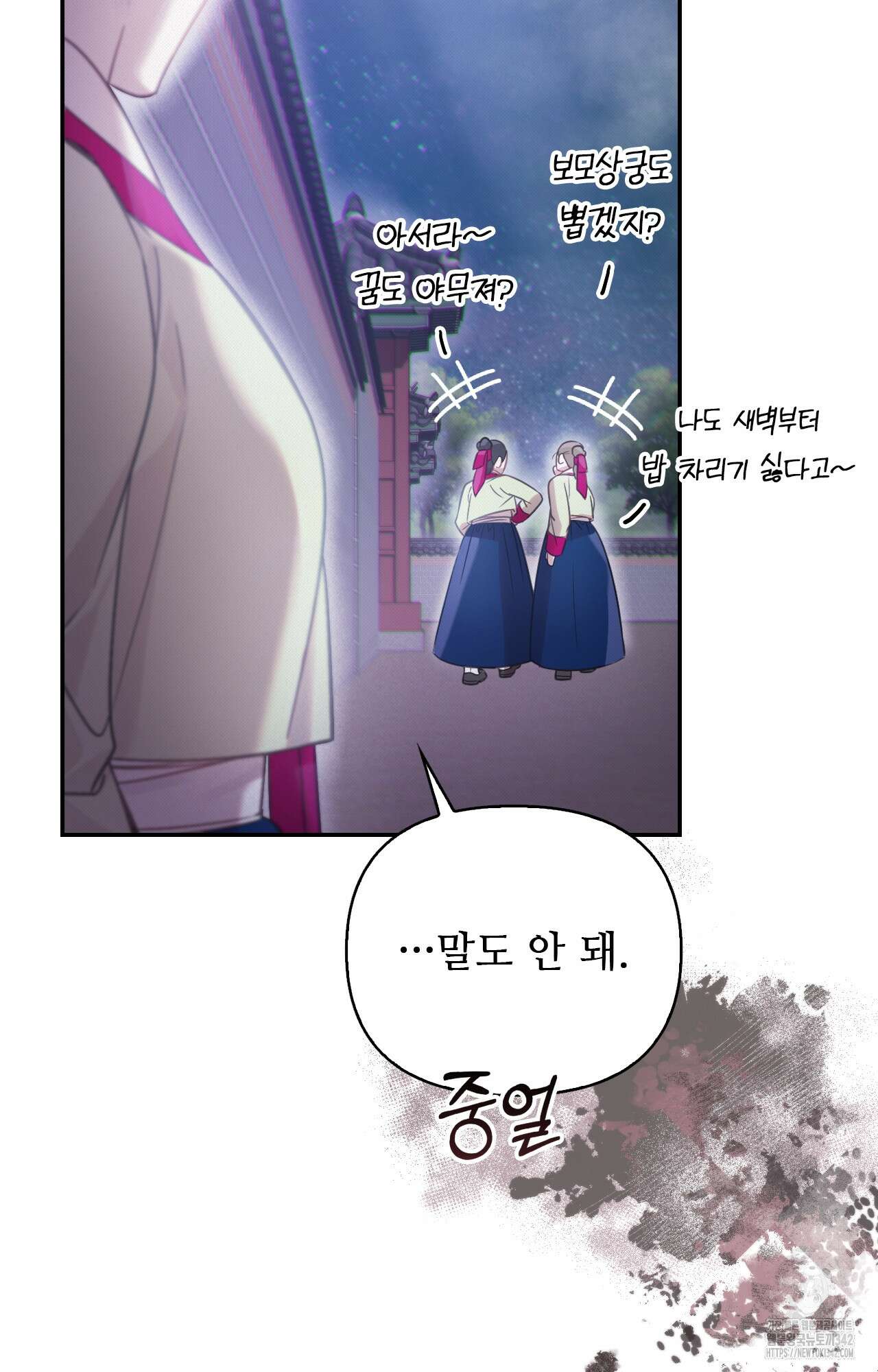 하는 중전 35화 35