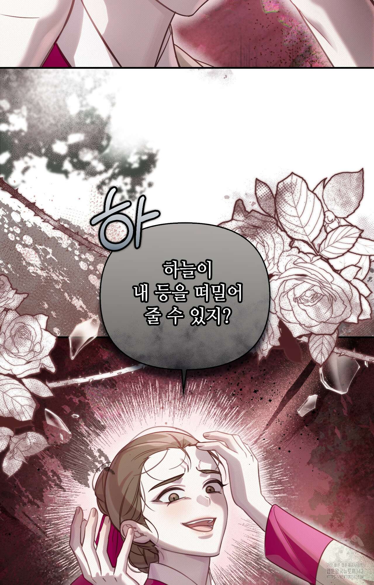 하는 중전 35화 37