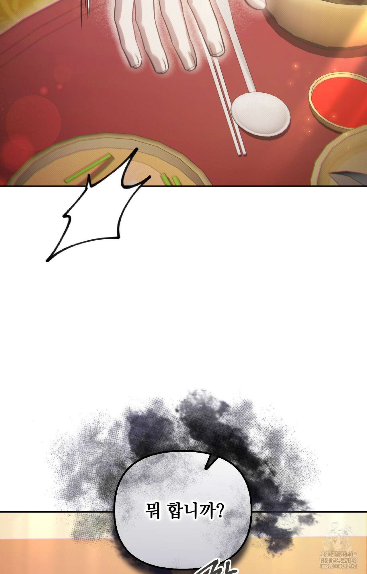 하는 중전 35화 40