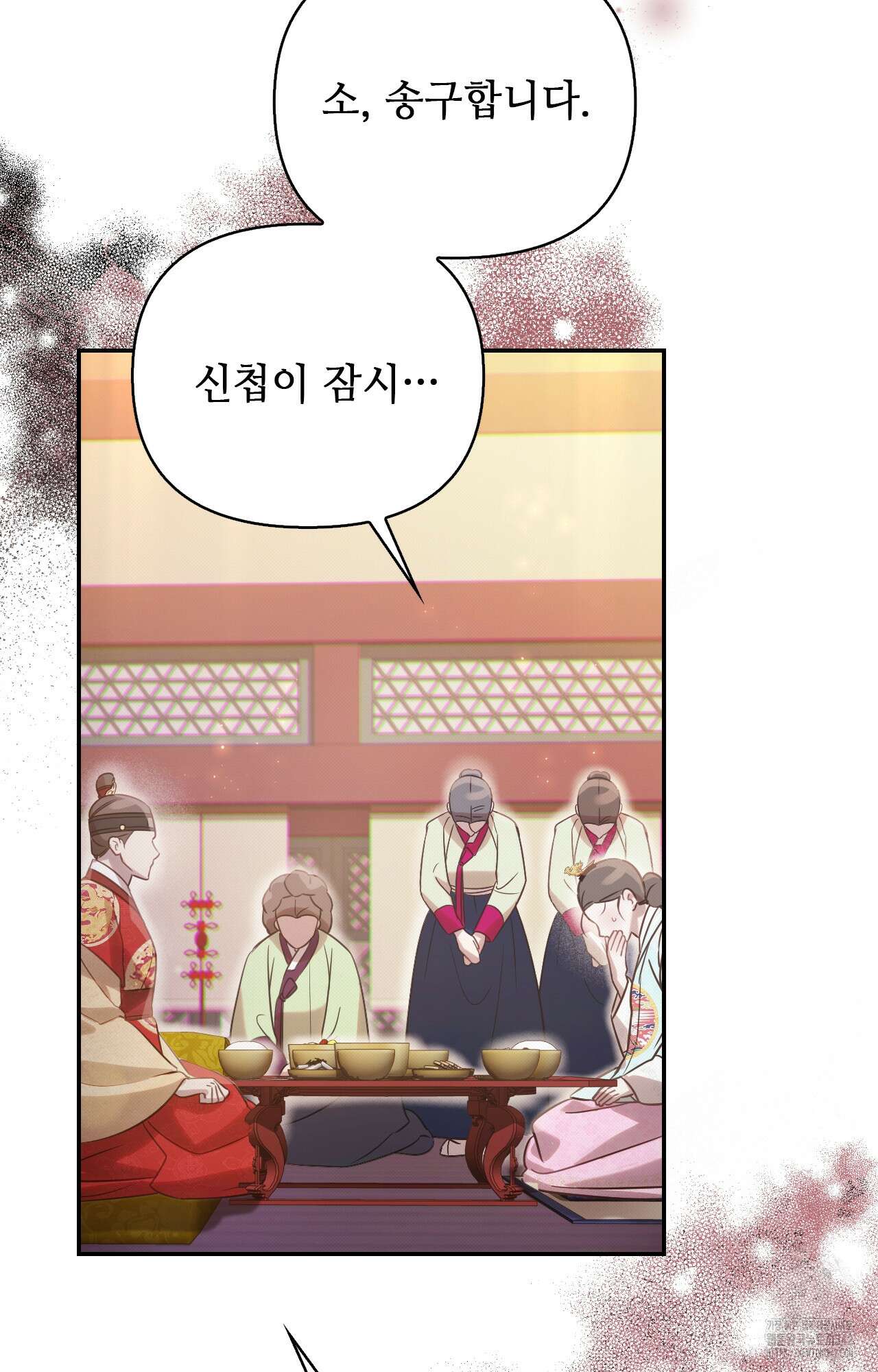 하는 중전 35화 42