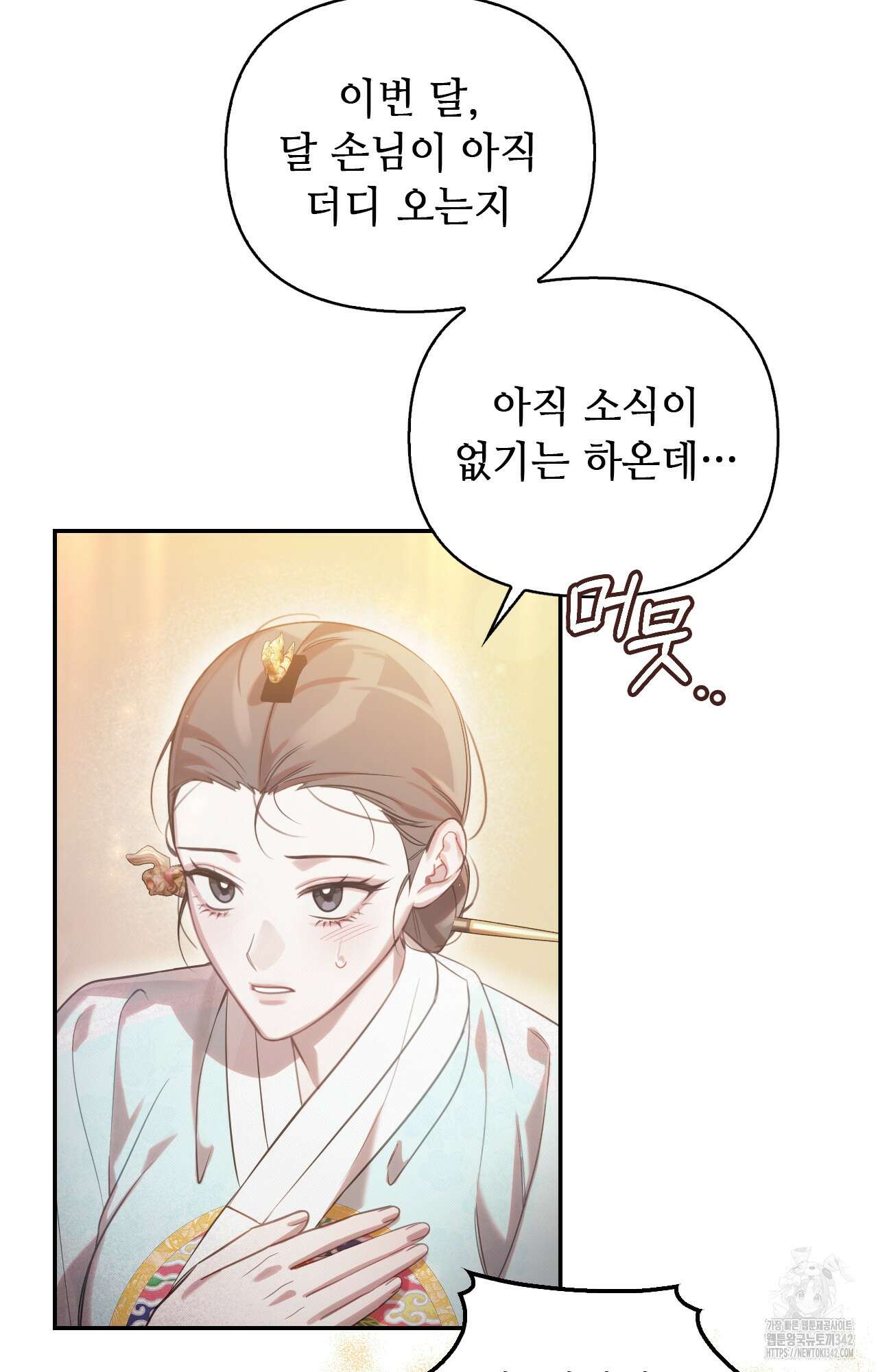 하는 중전 35화 50