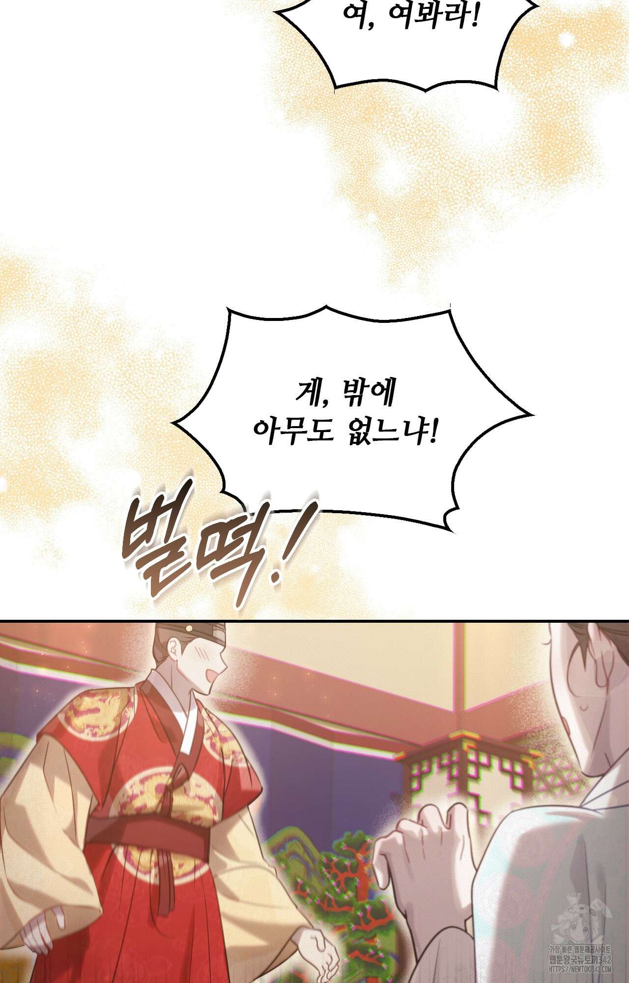 하는 중전 35화 51
