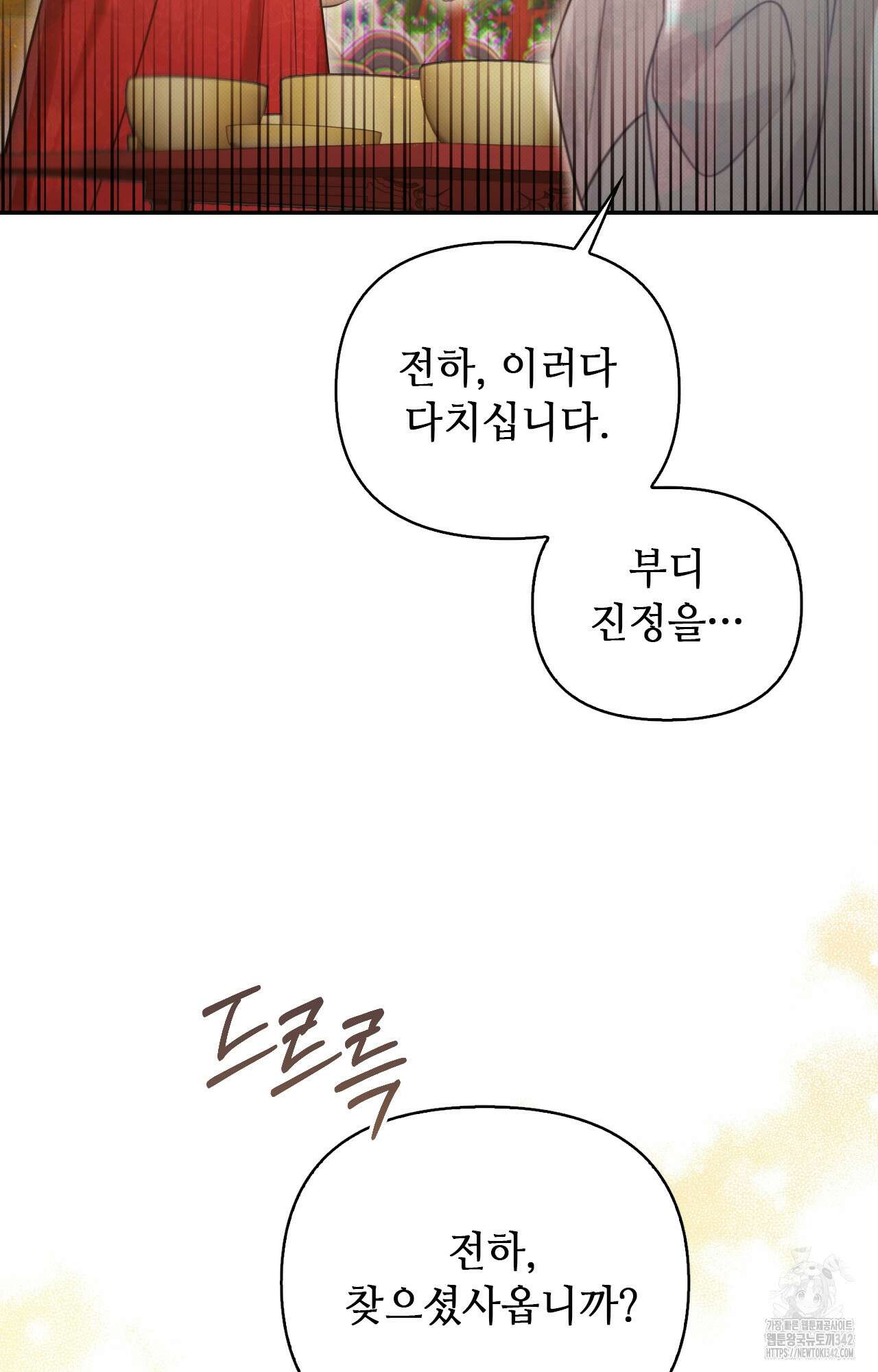 하는 중전 35화 52