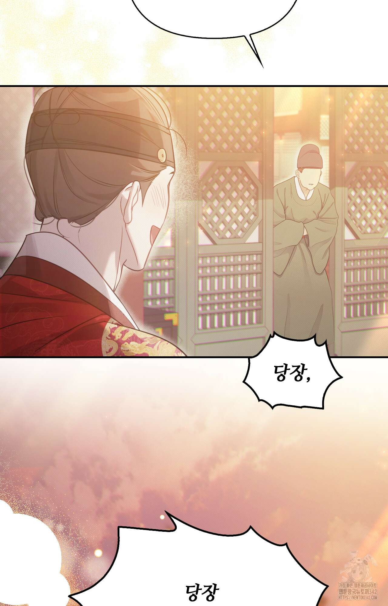 하는 중전 35화 53