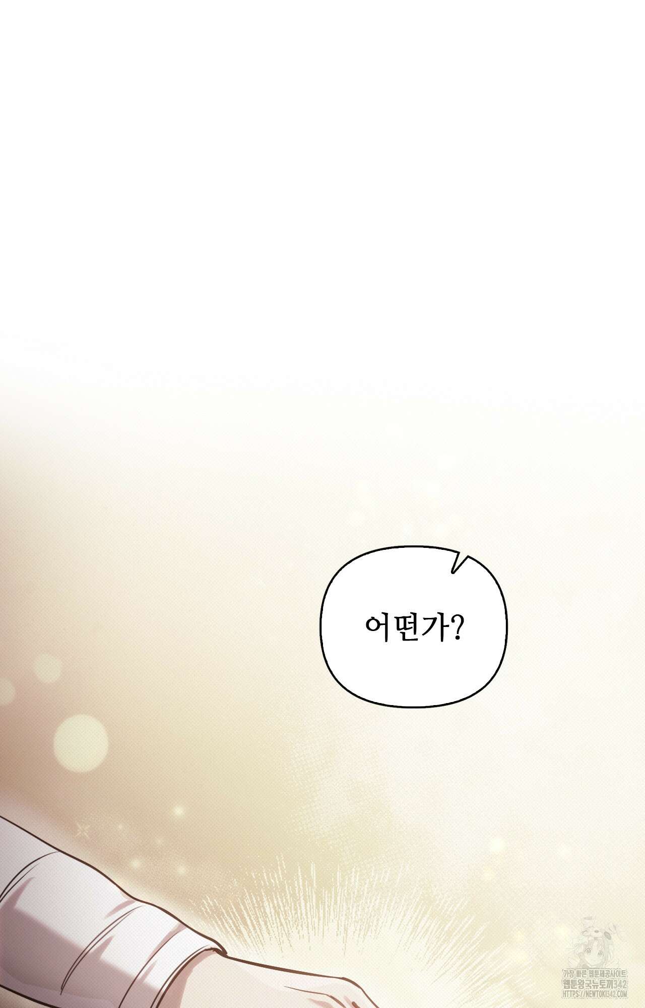 하는 중전 35화 55