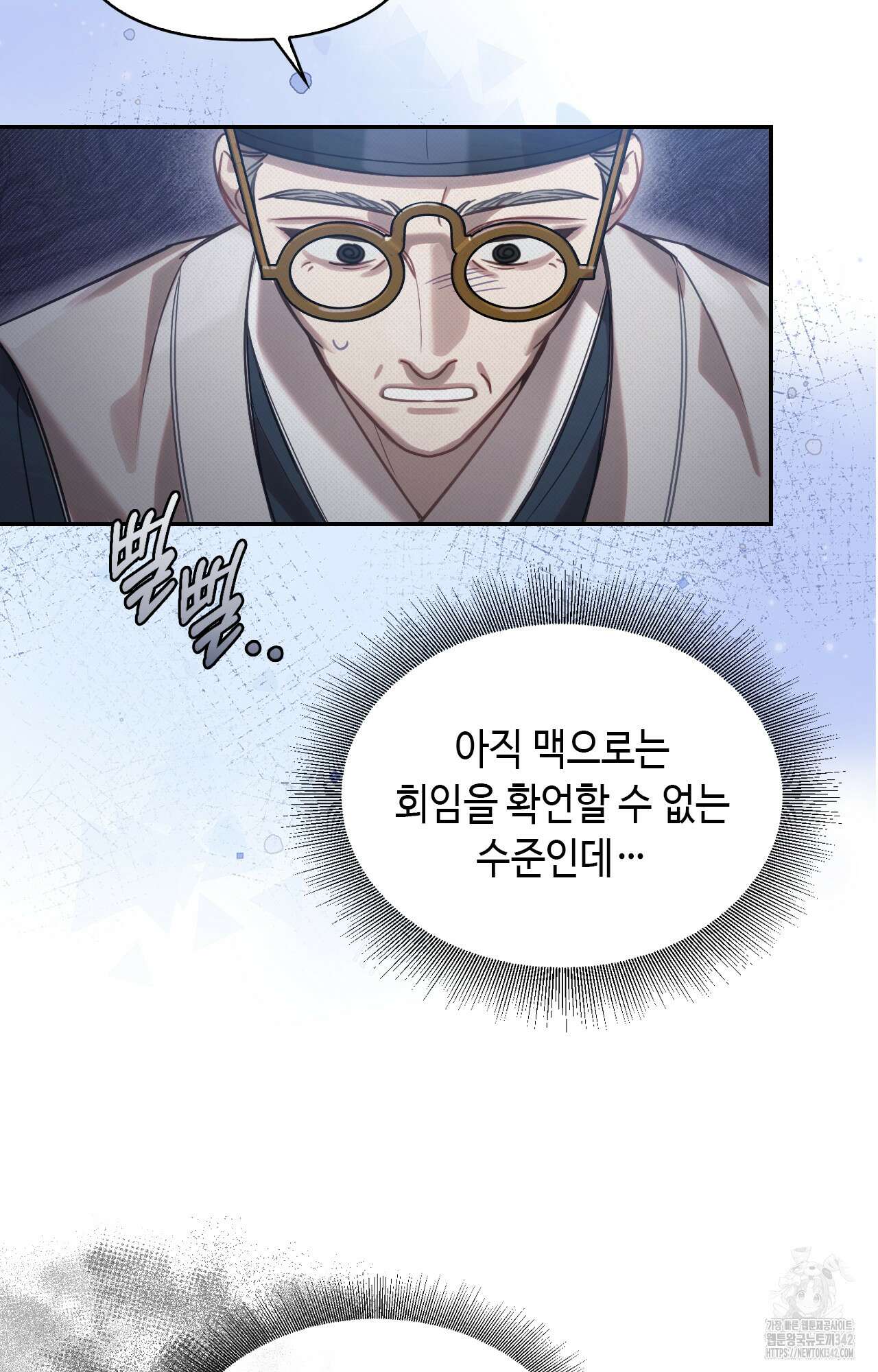 하는 중전 35화 59