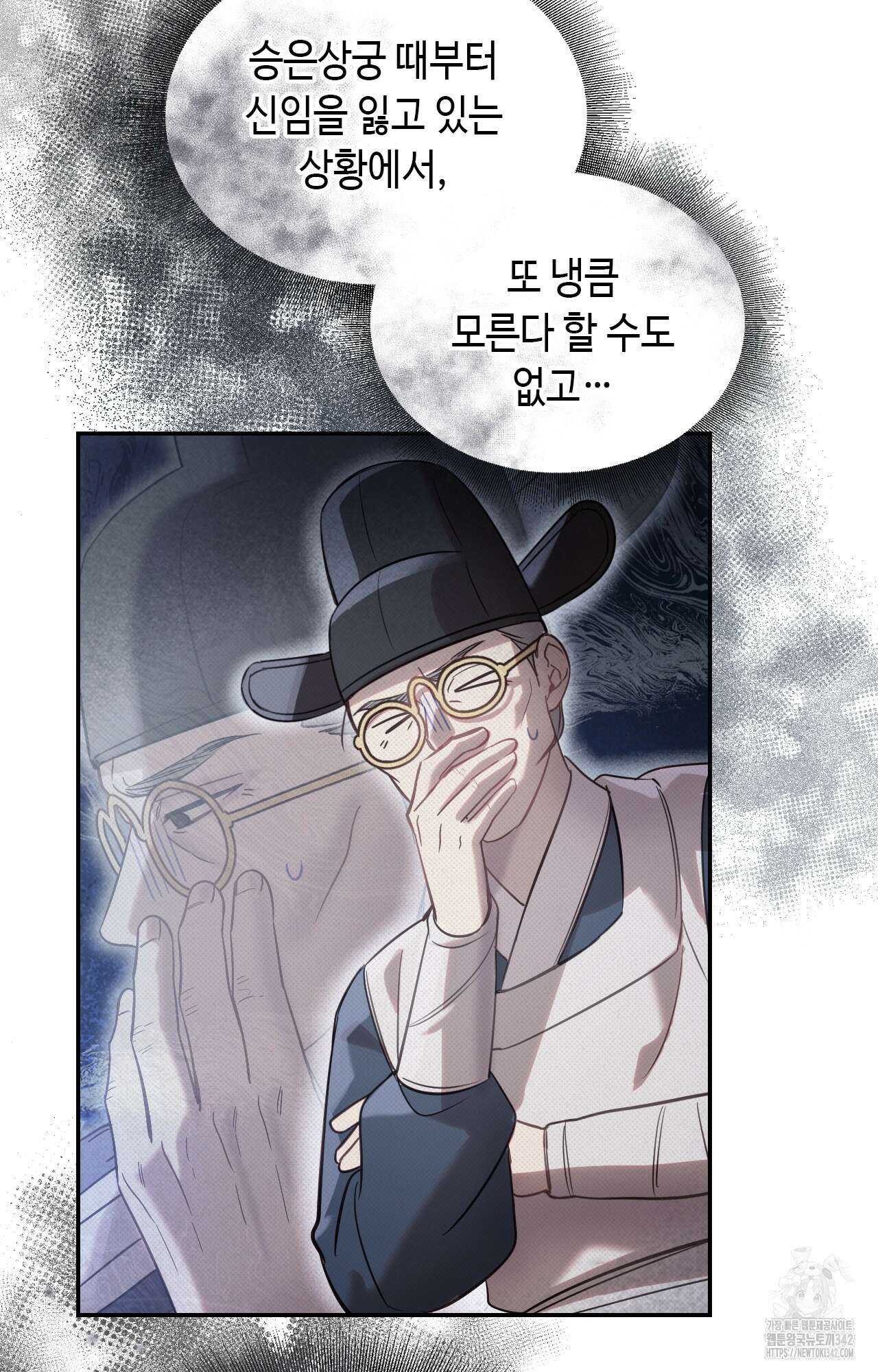 하는 중전 35화 60