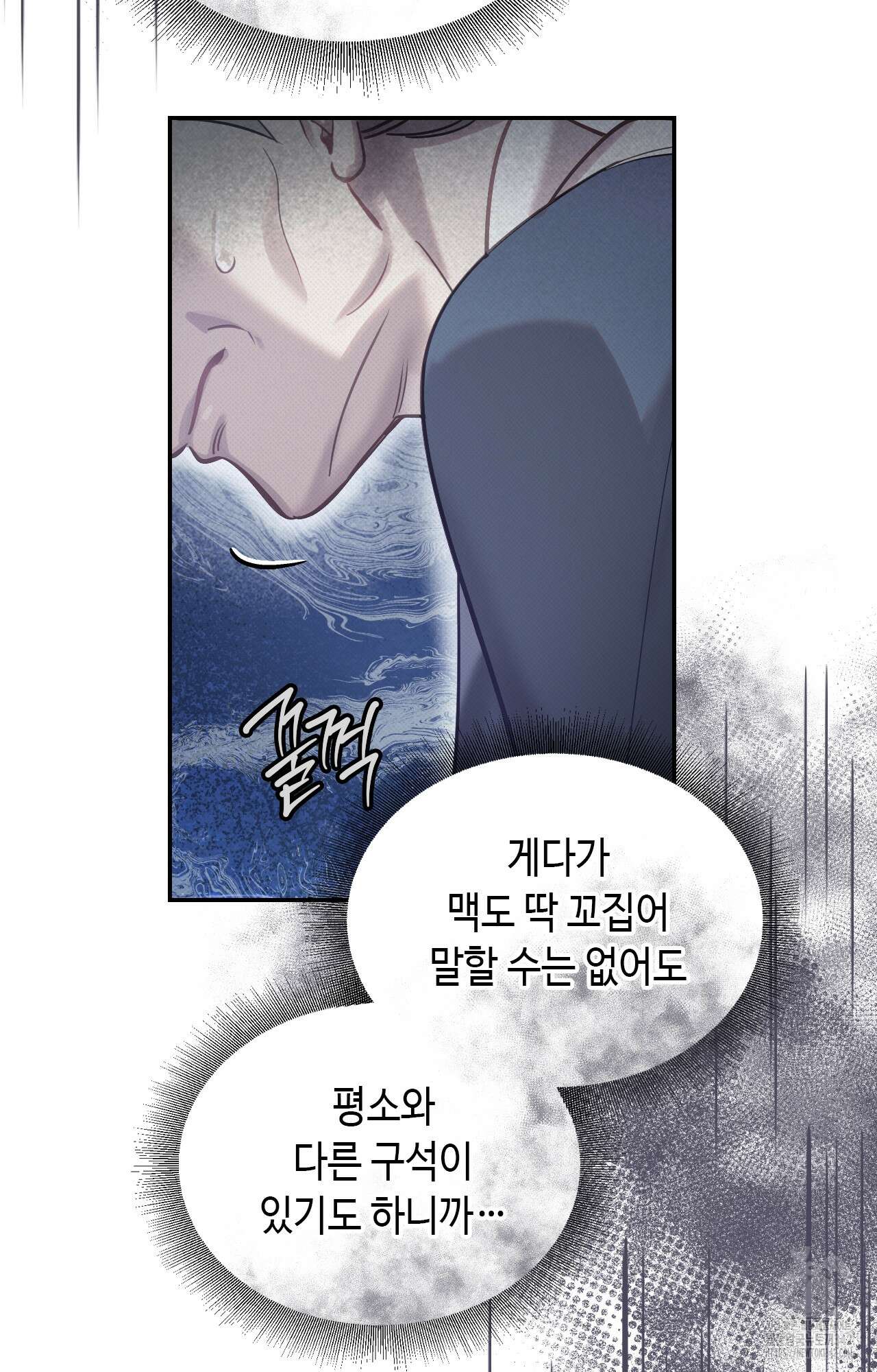 하는 중전 35화 63