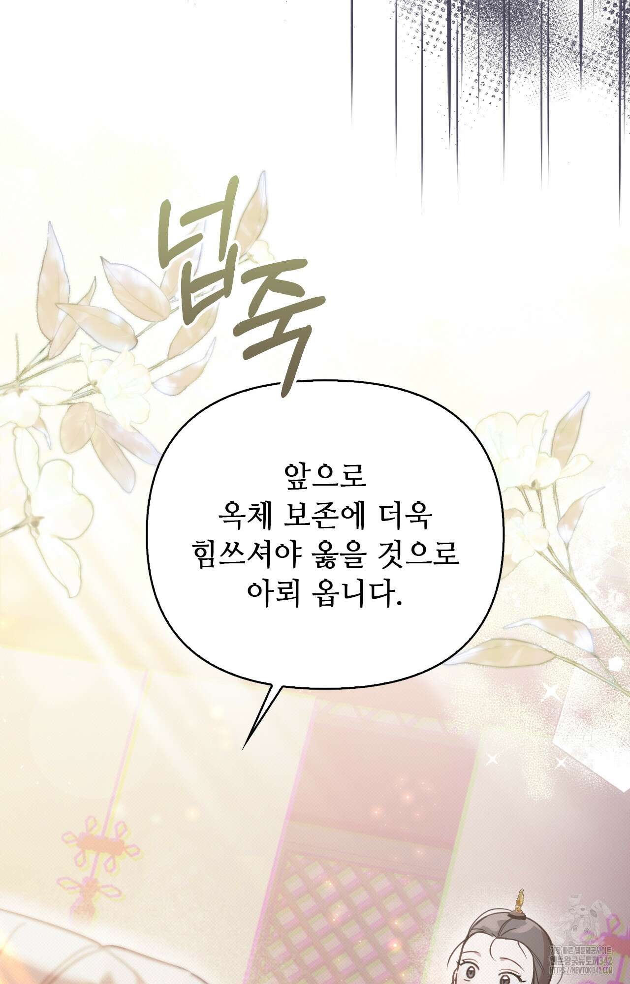 하는 중전 35화 64