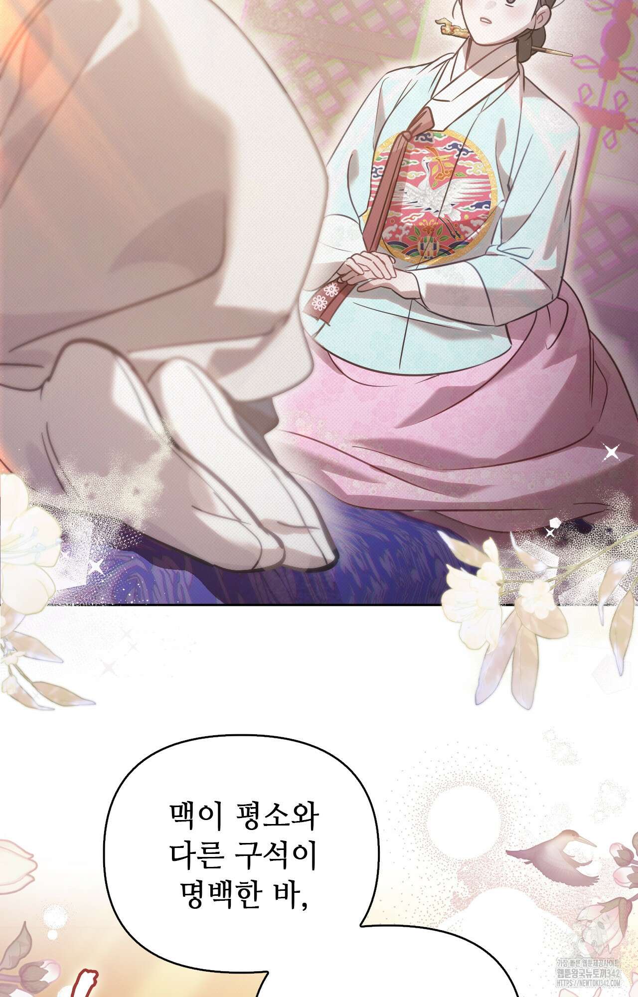 하는 중전 35화 65