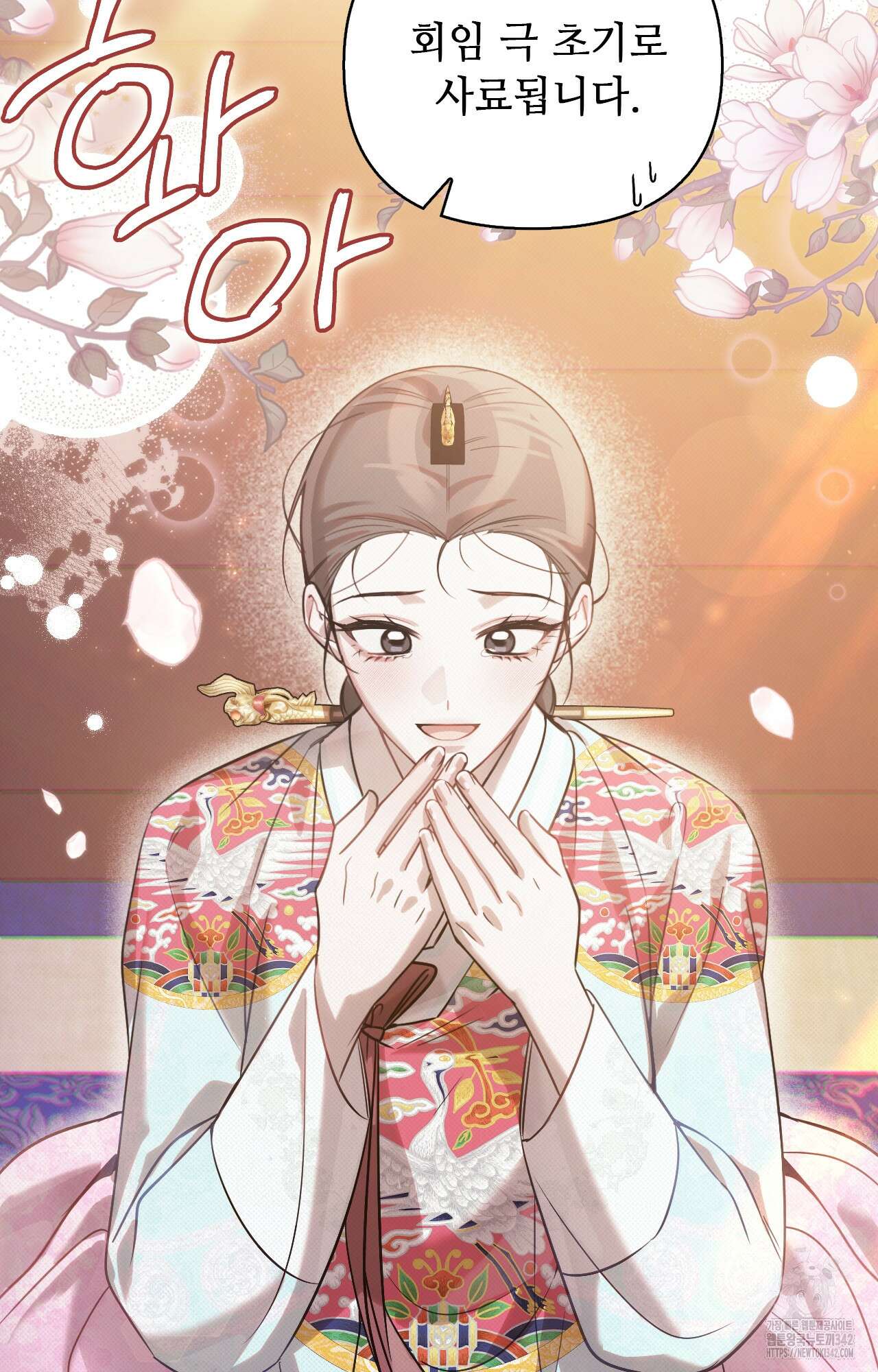 하는 중전 35화 66