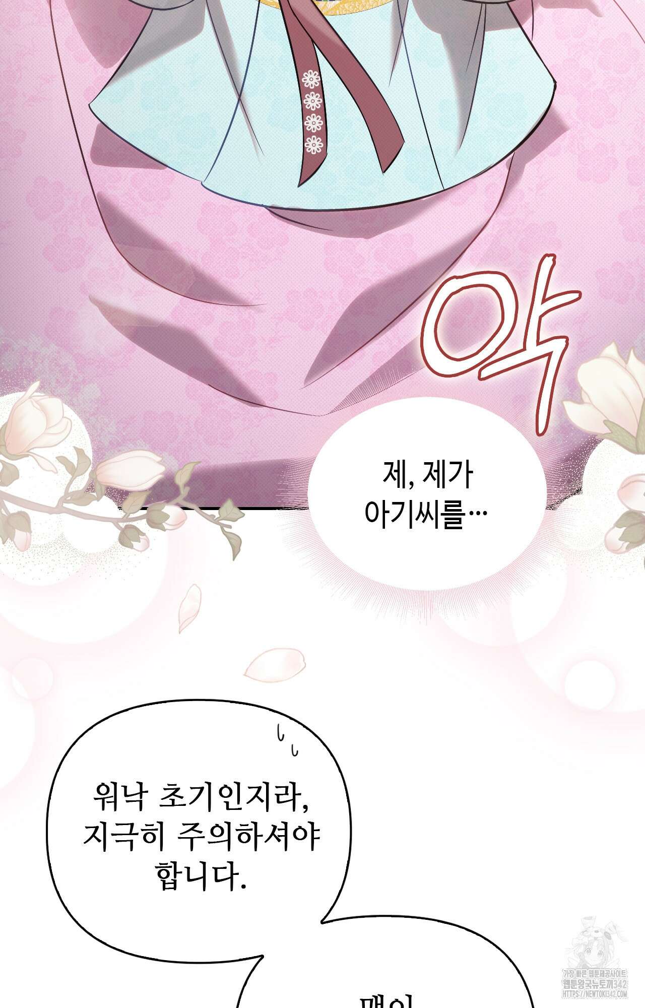 하는 중전 35화 67