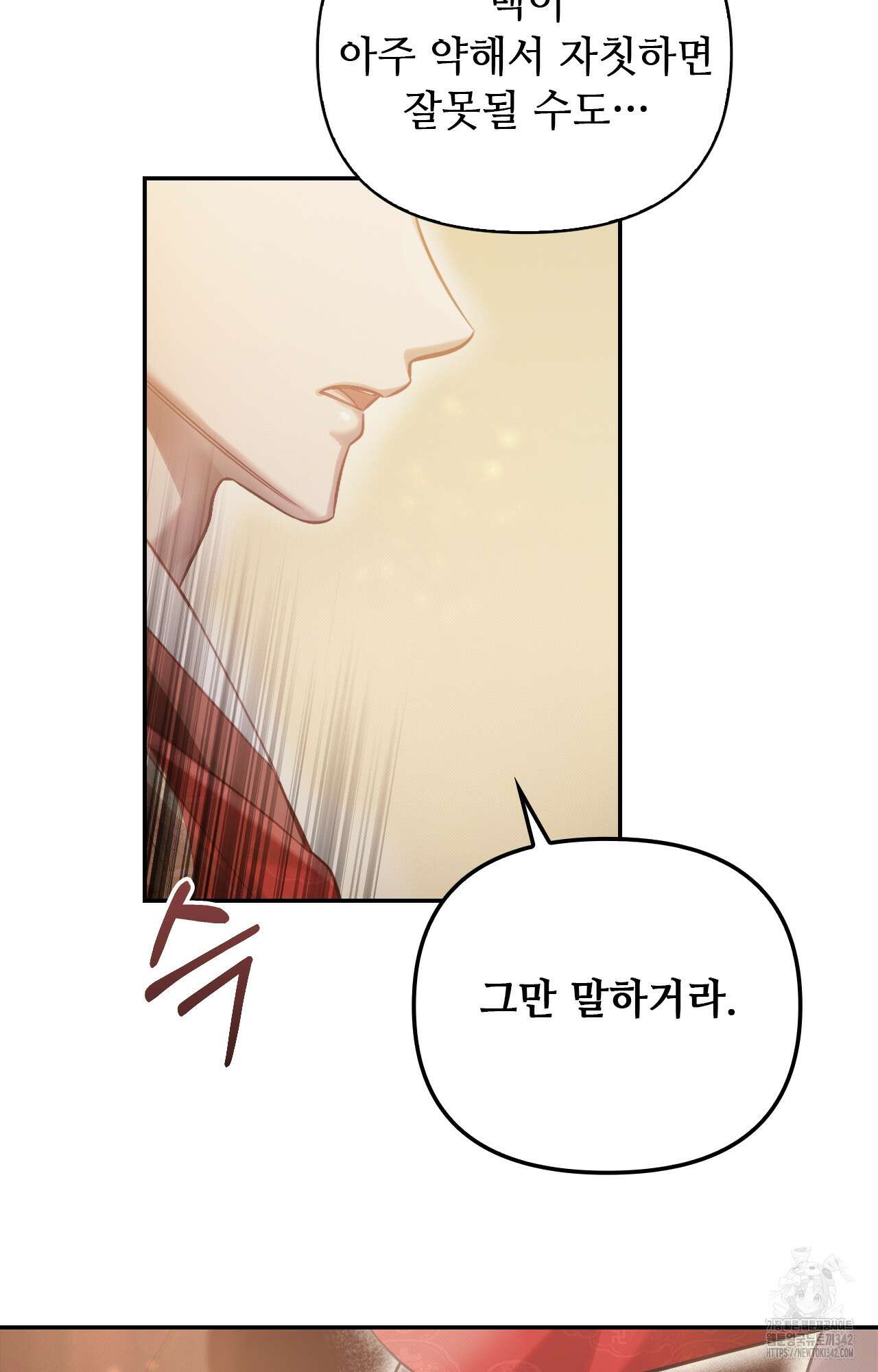 하는 중전 35화 68
