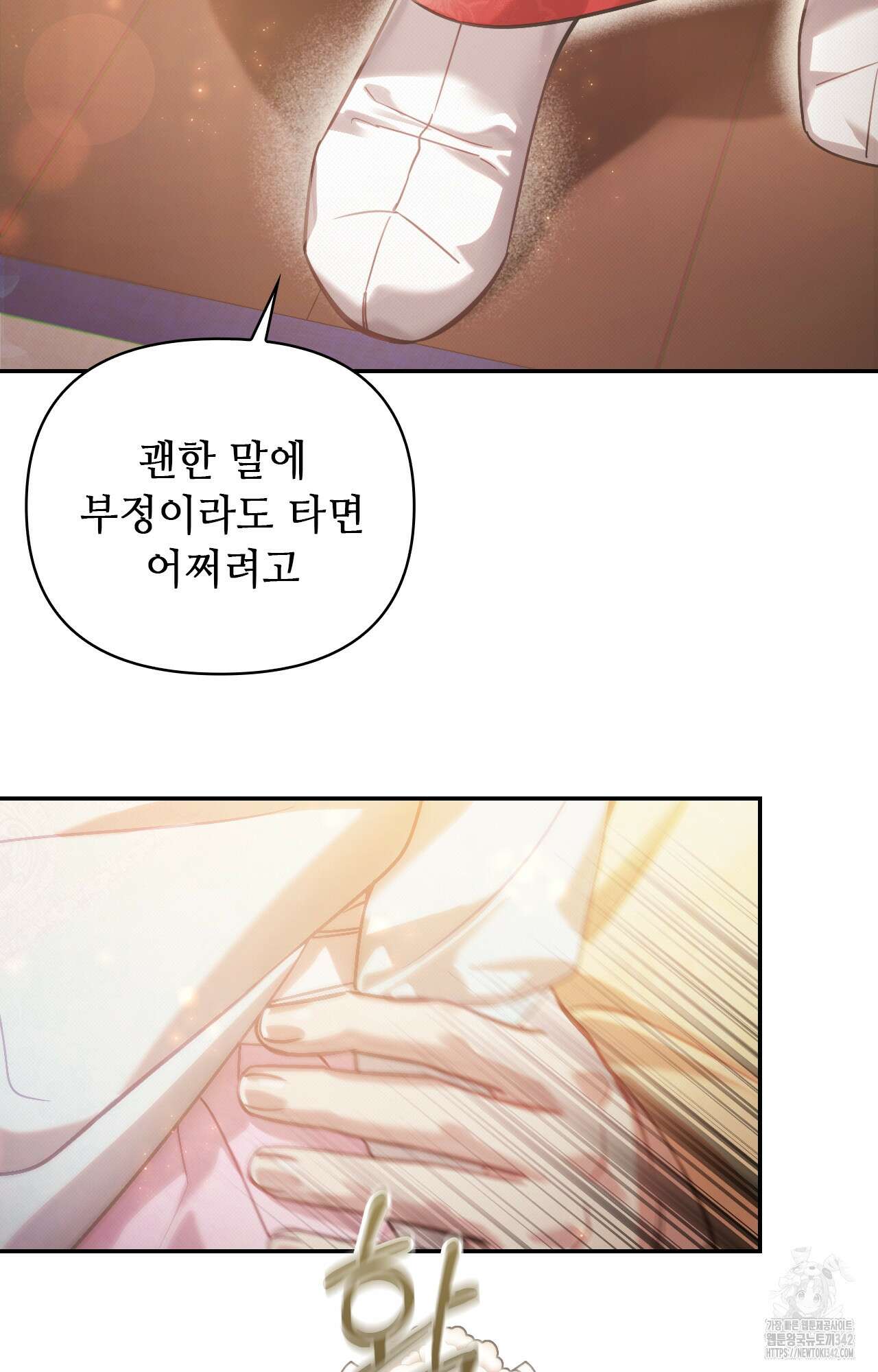하는 중전 35화 69