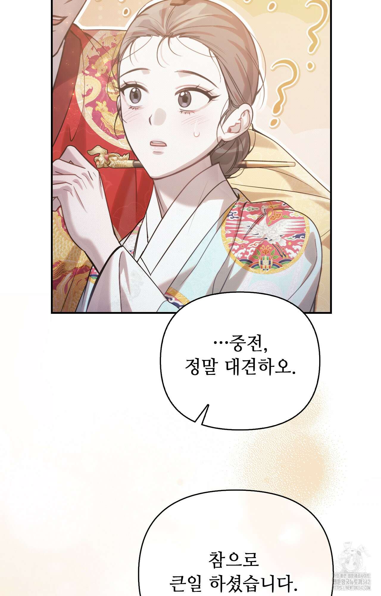 하는 중전 35화 72