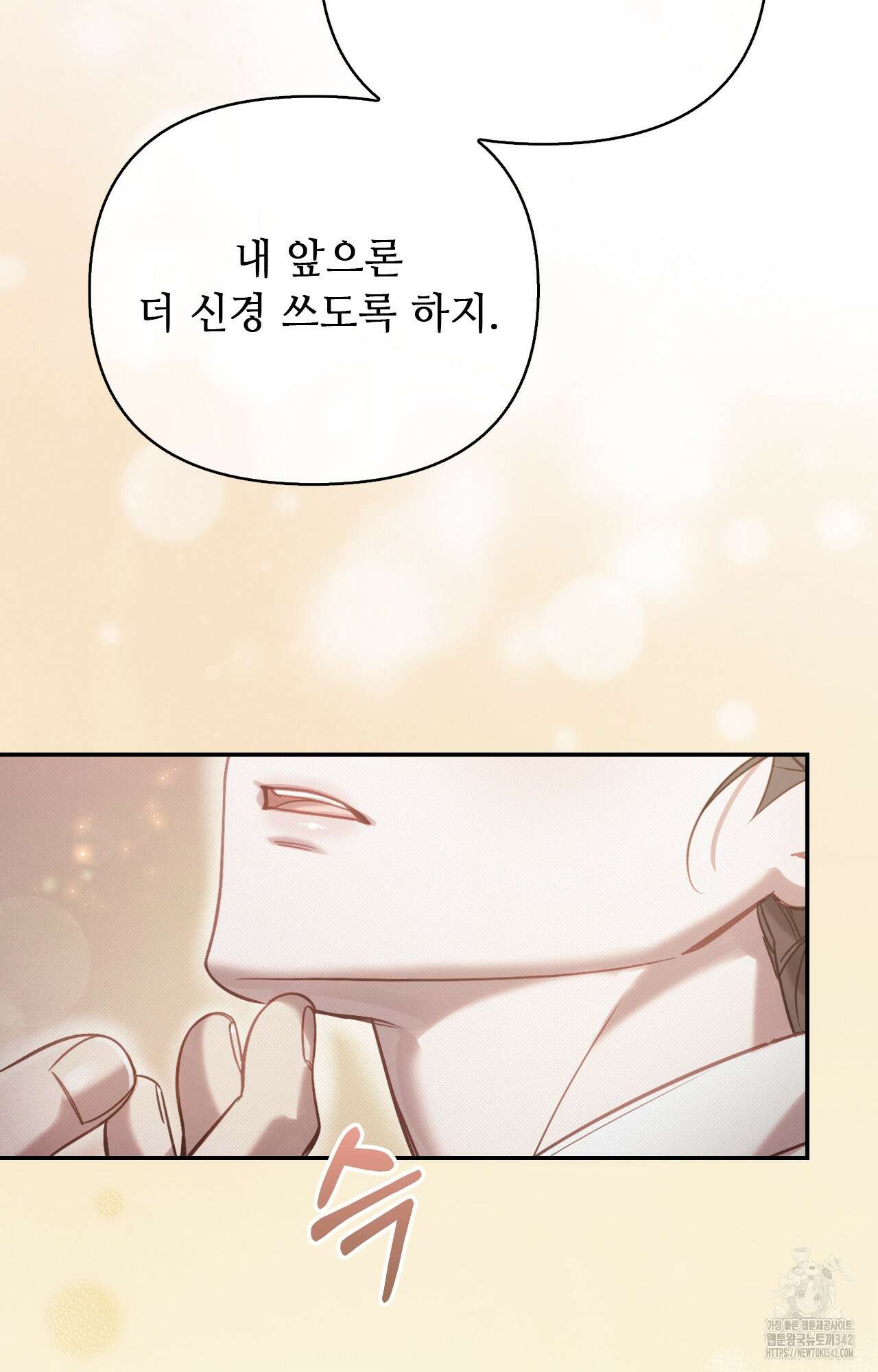 하는 중전 35화 73