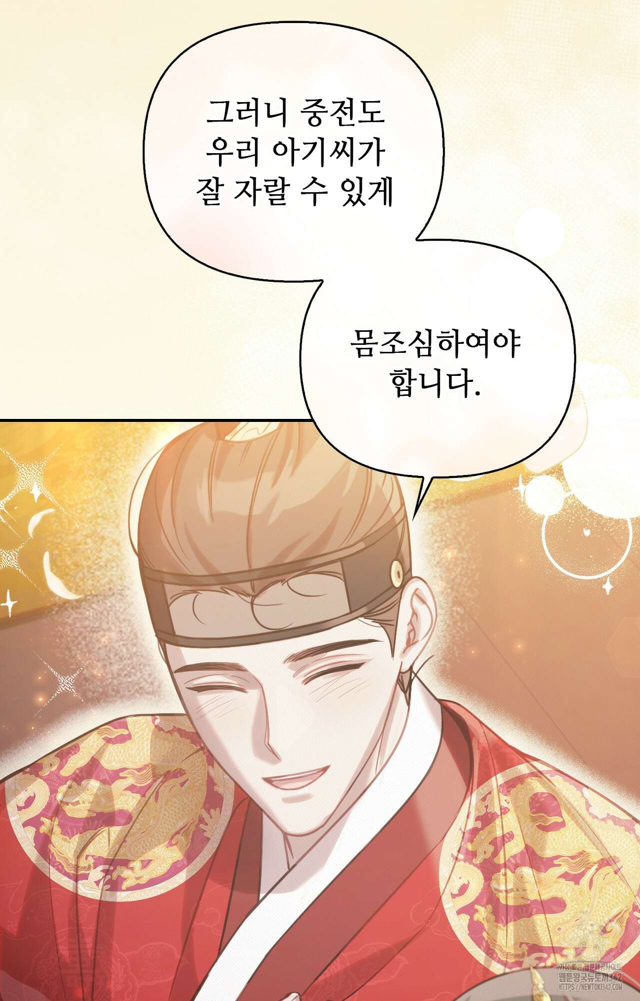 하는 중전 35화 74