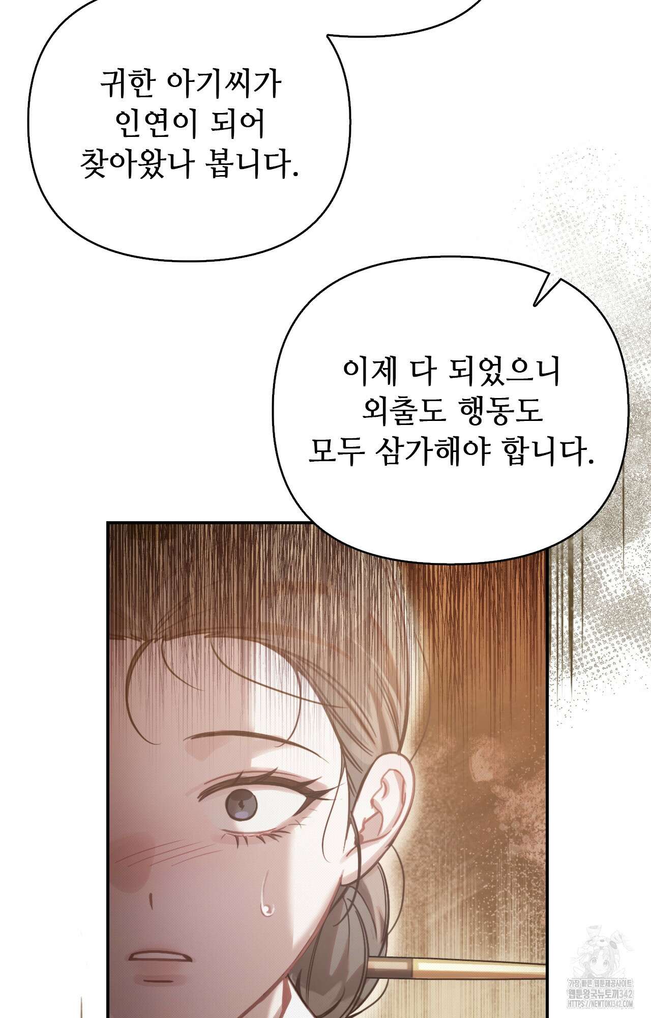 하는 중전 35화 76