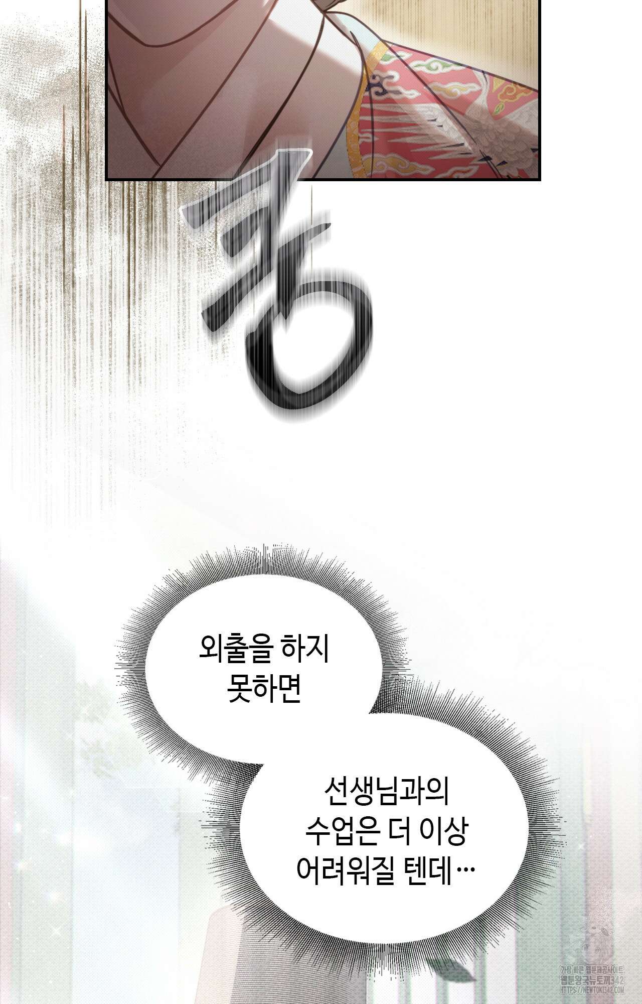 하는 중전 35화 77