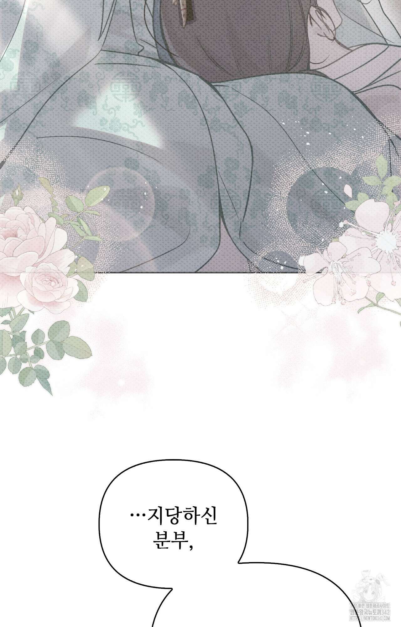 하는 중전 35화 79