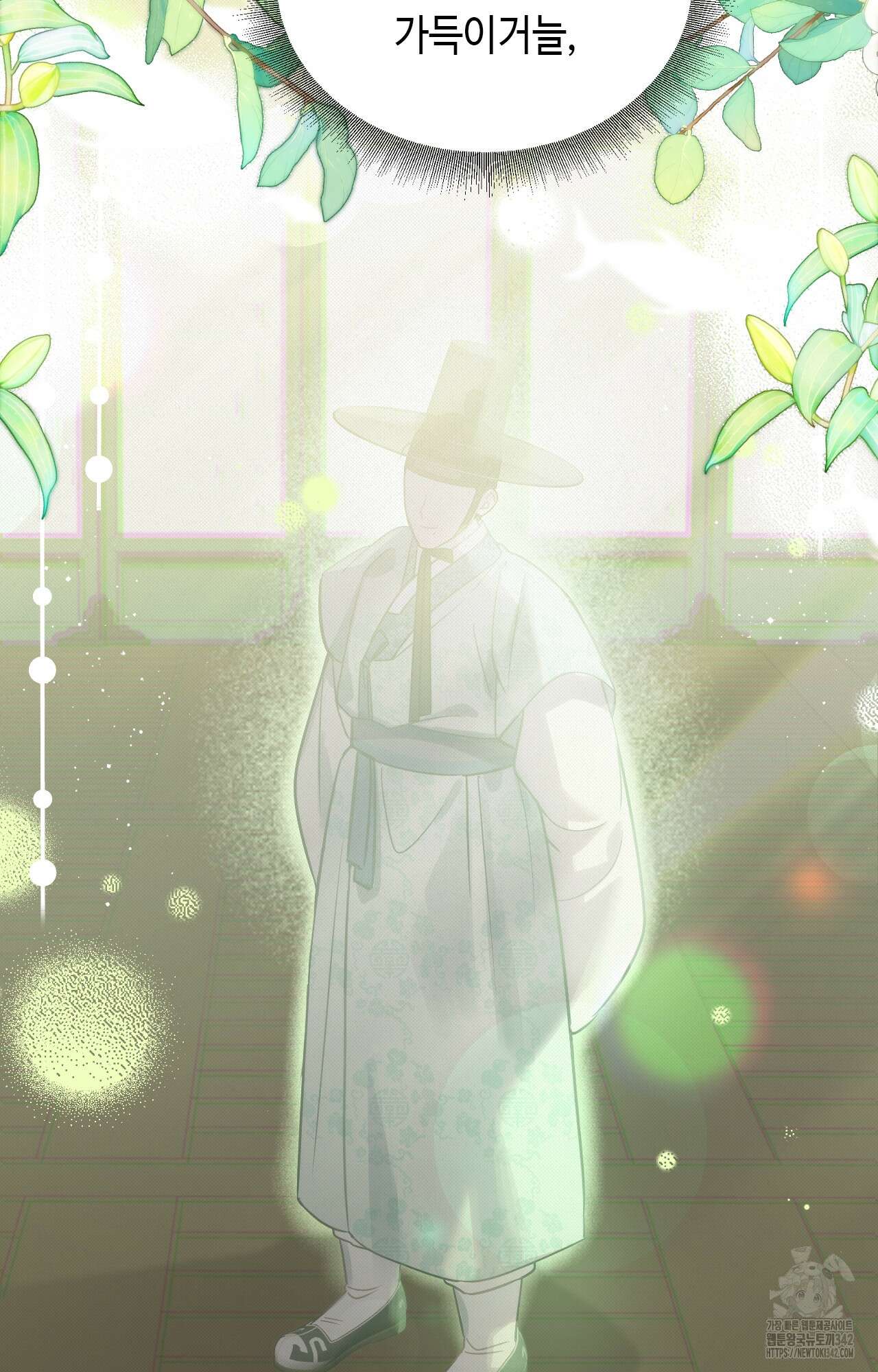 하는 중전 35화 82
