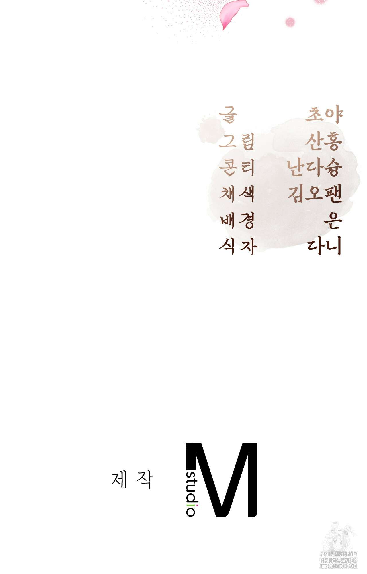 하는 중전 35화 88