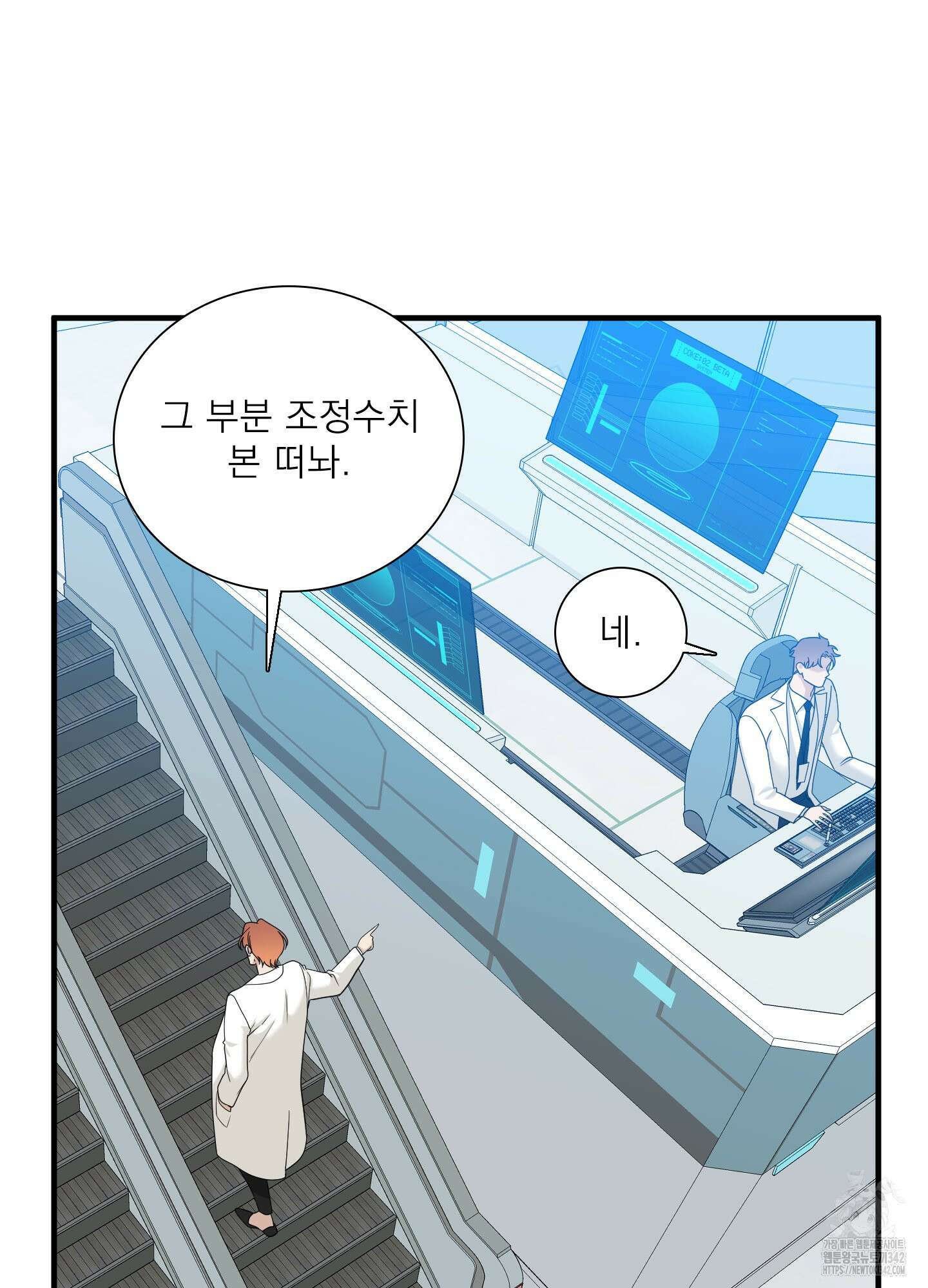 Dear. 00(디어, 제로제로) 8화 3