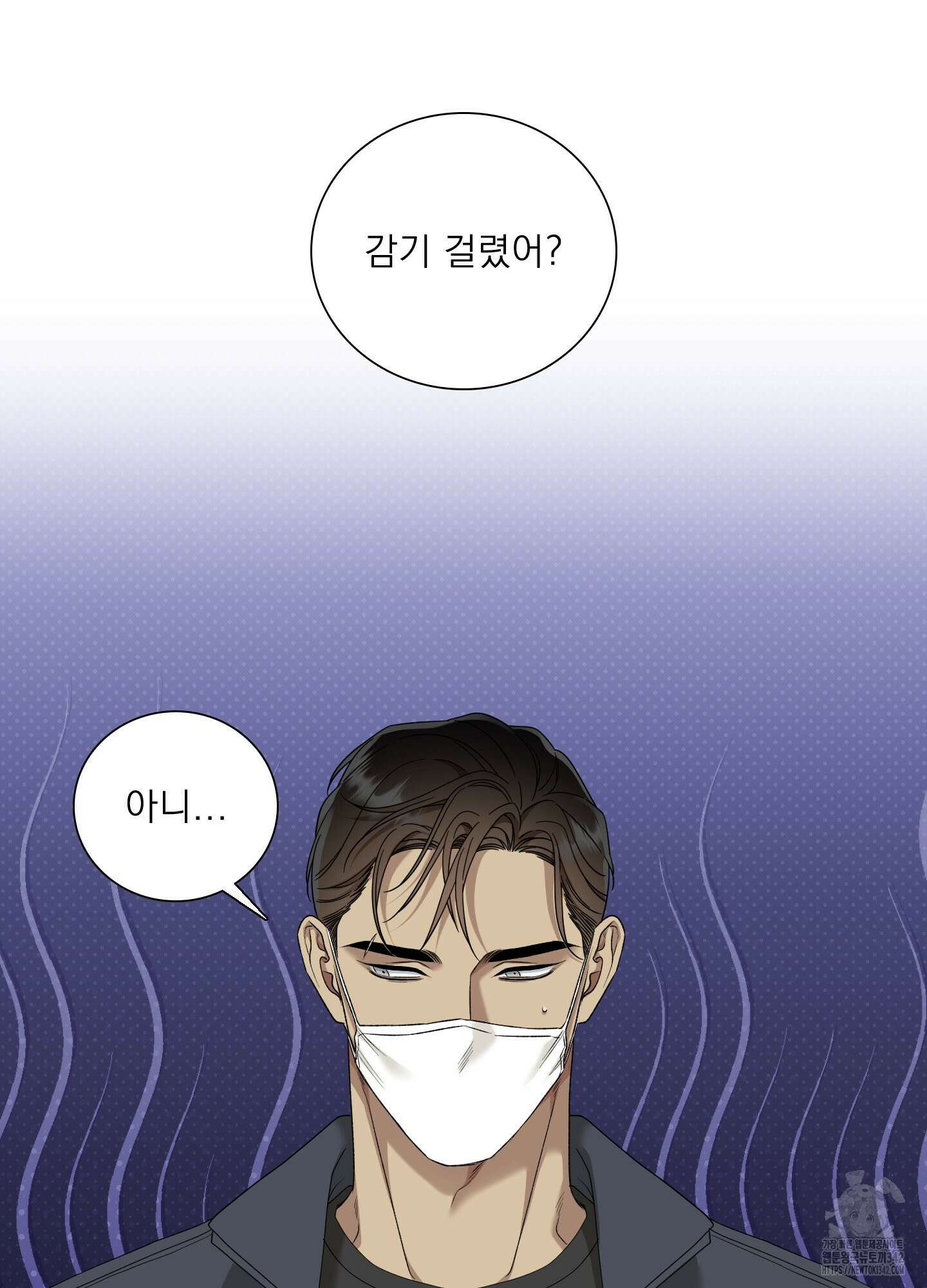 Dear. 00(디어, 제로제로) 8화 11