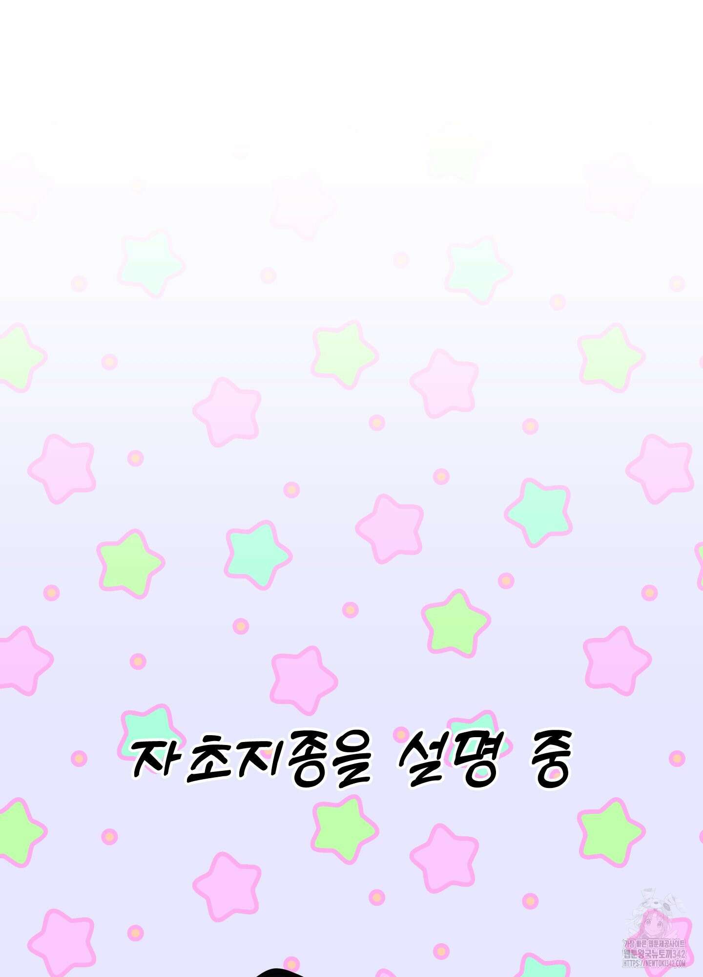 Dear. 00(디어, 제로제로) 8화 14