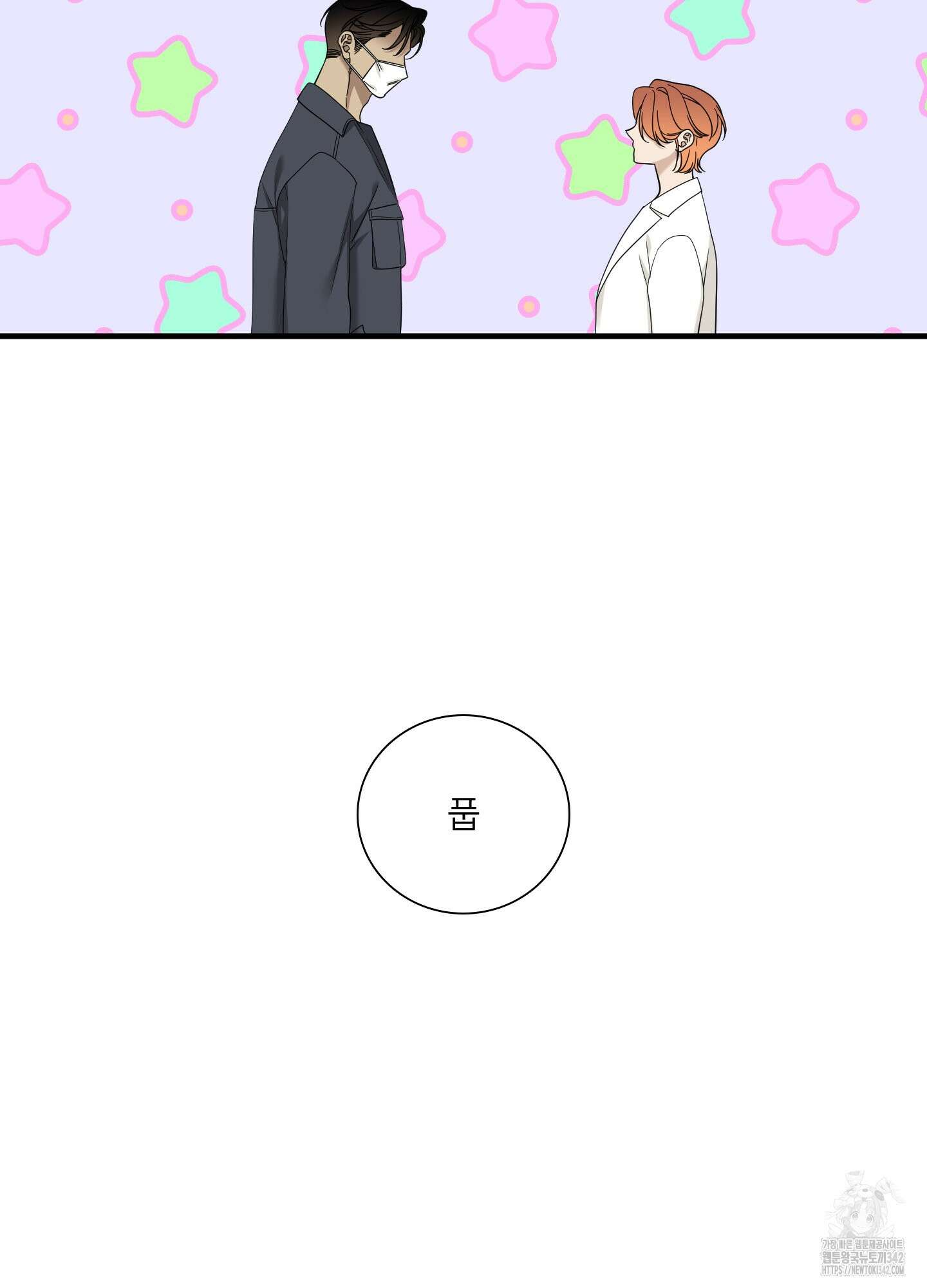 Dear. 00(디어, 제로제로) 8화 15