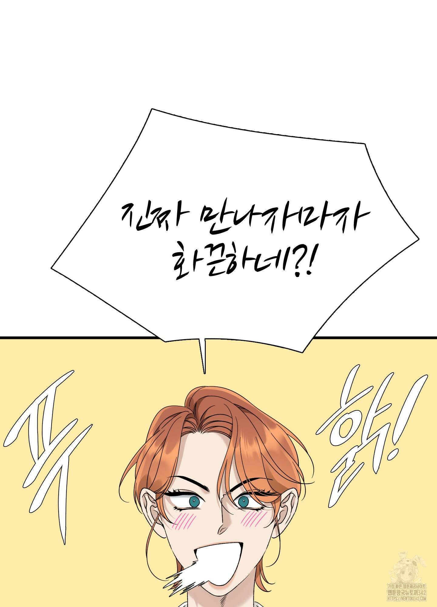 Dear. 00(디어, 제로제로) 8화 16