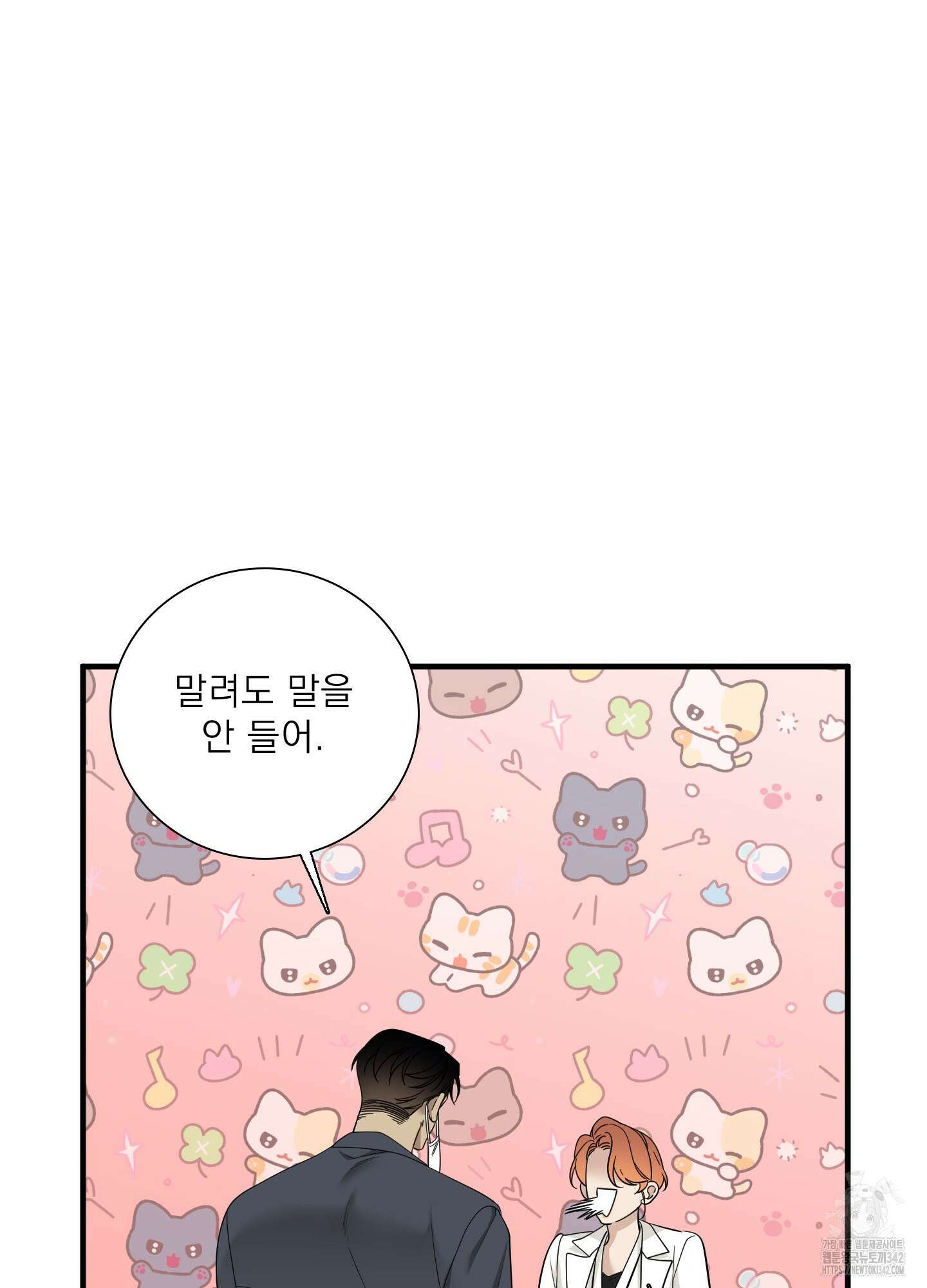Dear. 00(디어, 제로제로) 8화 19