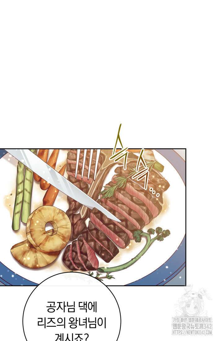 집착 서브 남주의 소꿉친구가 되었습니다 4화 21