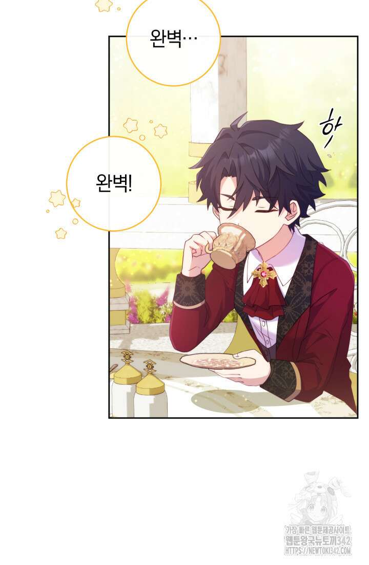 집착 서브 남주의 소꿉친구가 되었습니다 4화 67