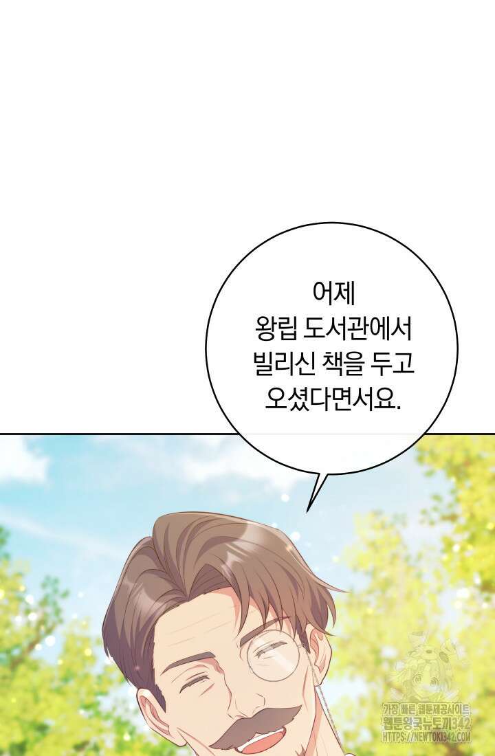 집착 서브 남주의 소꿉친구가 되었습니다 4화 70