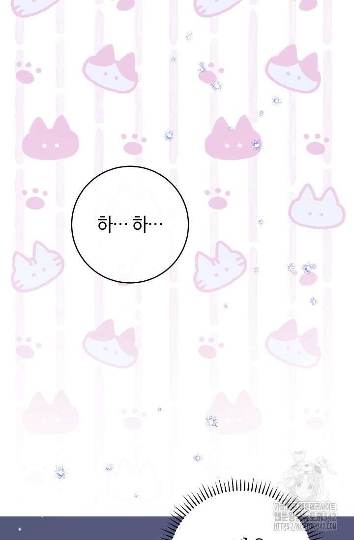 집착 서브 남주의 소꿉친구가 되었습니다 4화 103