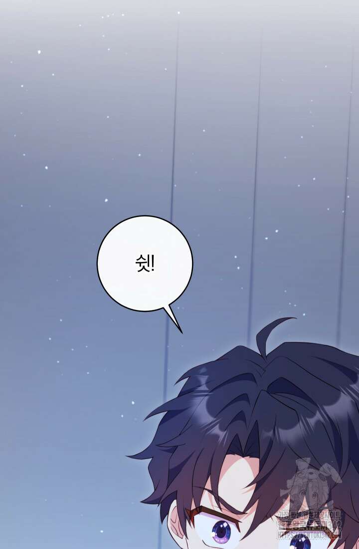 집착 서브 남주의 소꿉친구가 되었습니다 4화 138