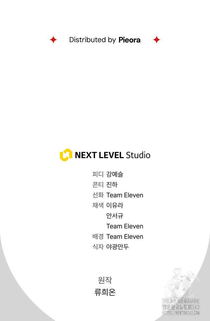 집착 서브 남주의 소꿉친구가 되었습니다 4화 148