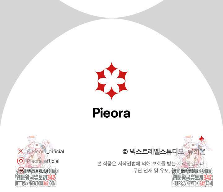 집착 서브 남주의 소꿉친구가 되었습니다 4화 149