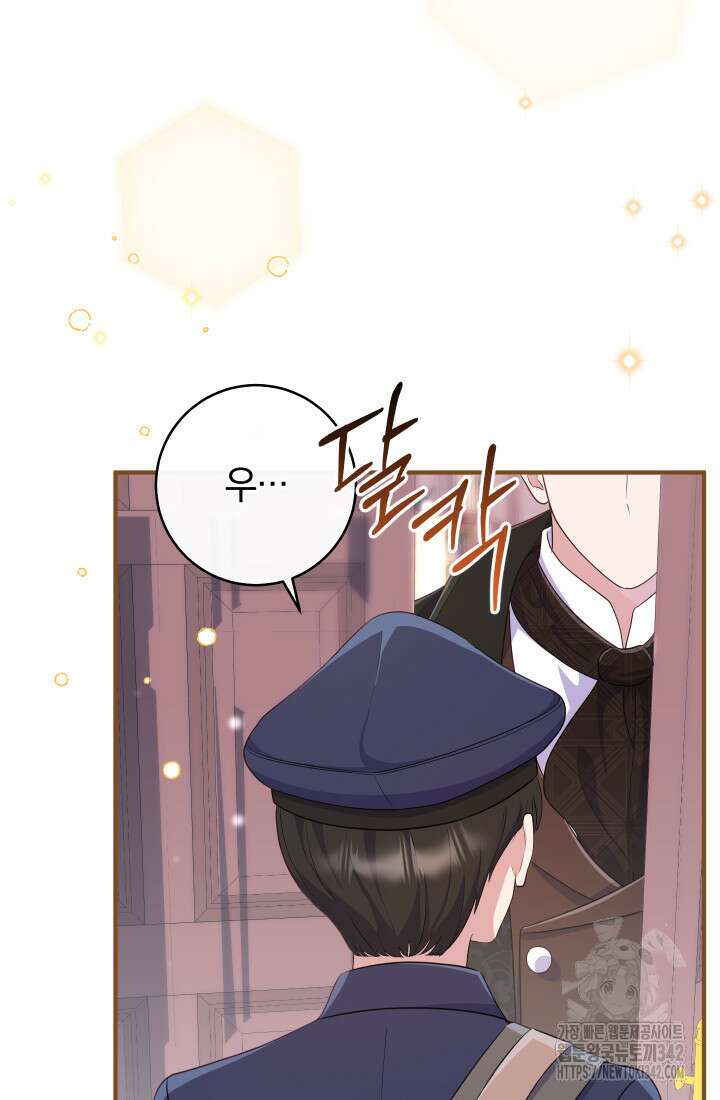 집착 서브 남주의 소꿉친구가 되었습니다 14화 3