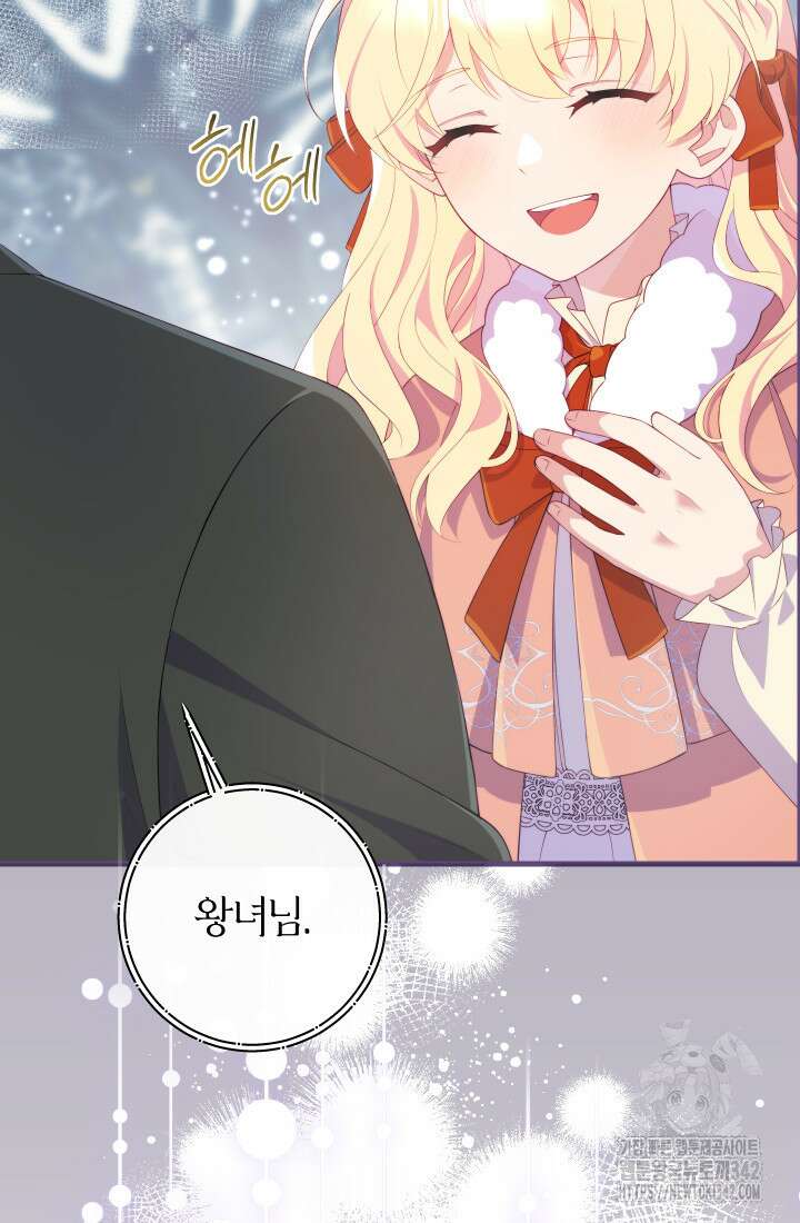집착 서브 남주의 소꿉친구가 되었습니다 14화 64