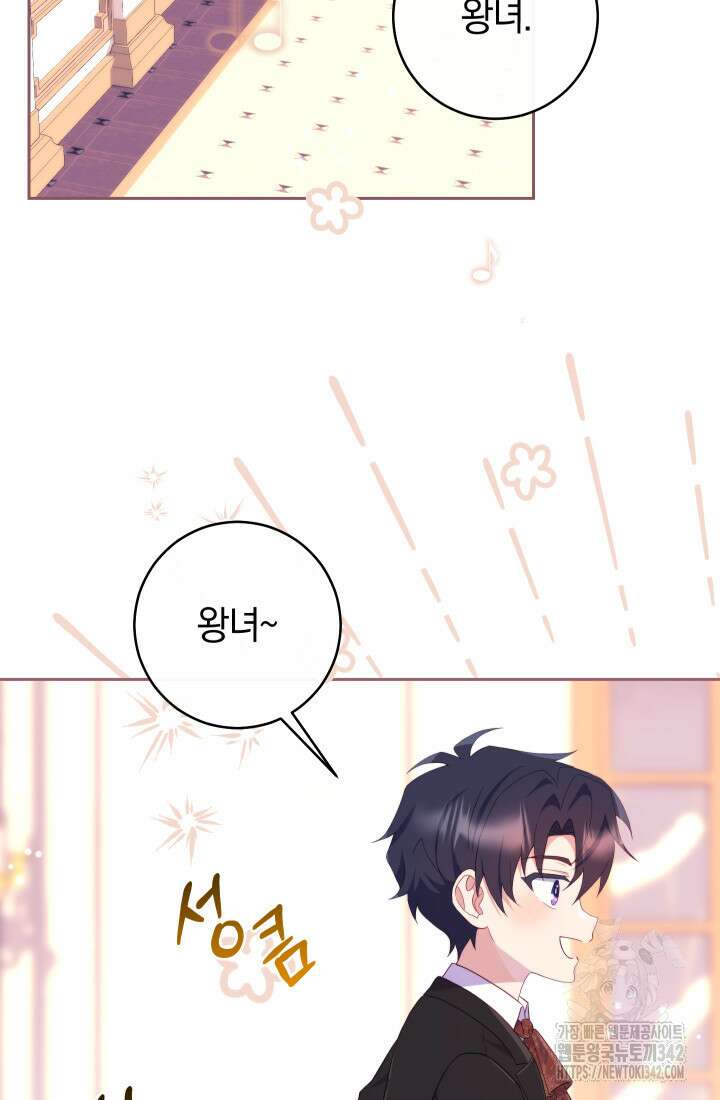 집착 서브 남주의 소꿉친구가 되었습니다 14화 73