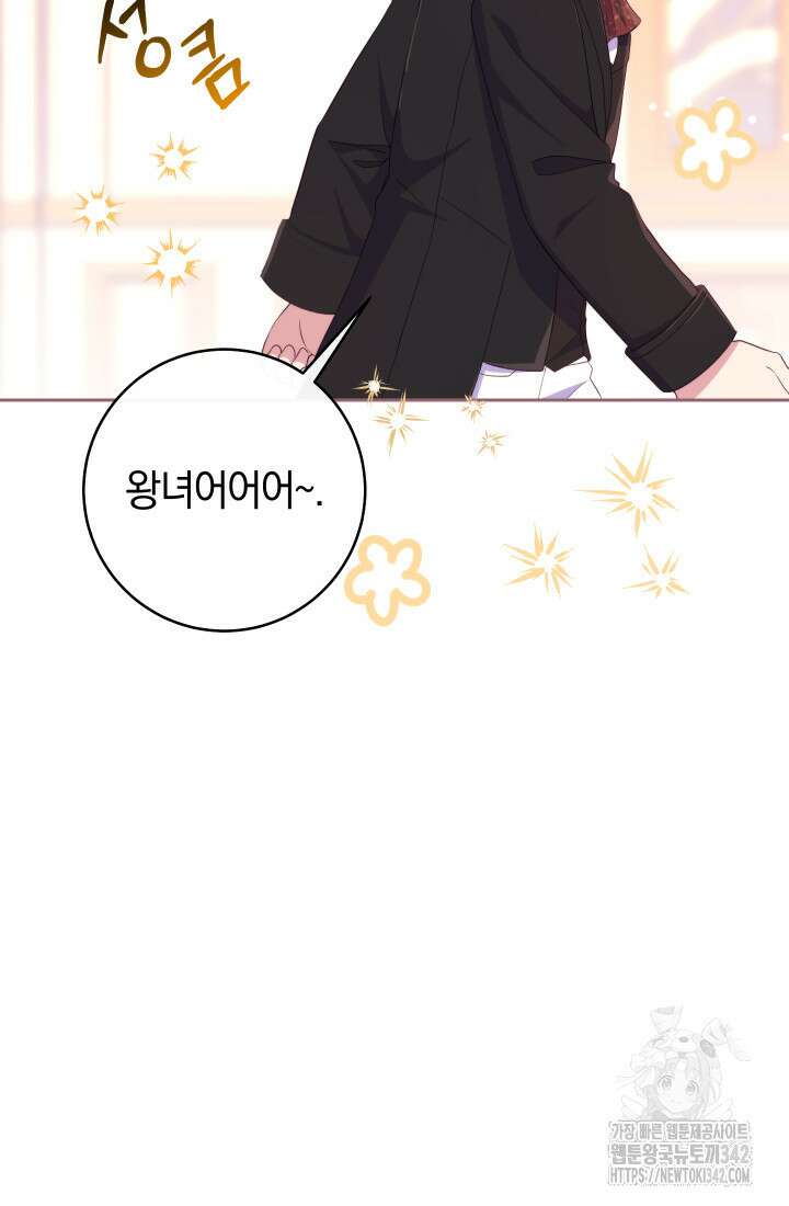 집착 서브 남주의 소꿉친구가 되었습니다 14화 74