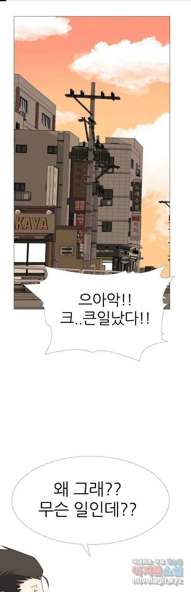 고교최강 182화 1